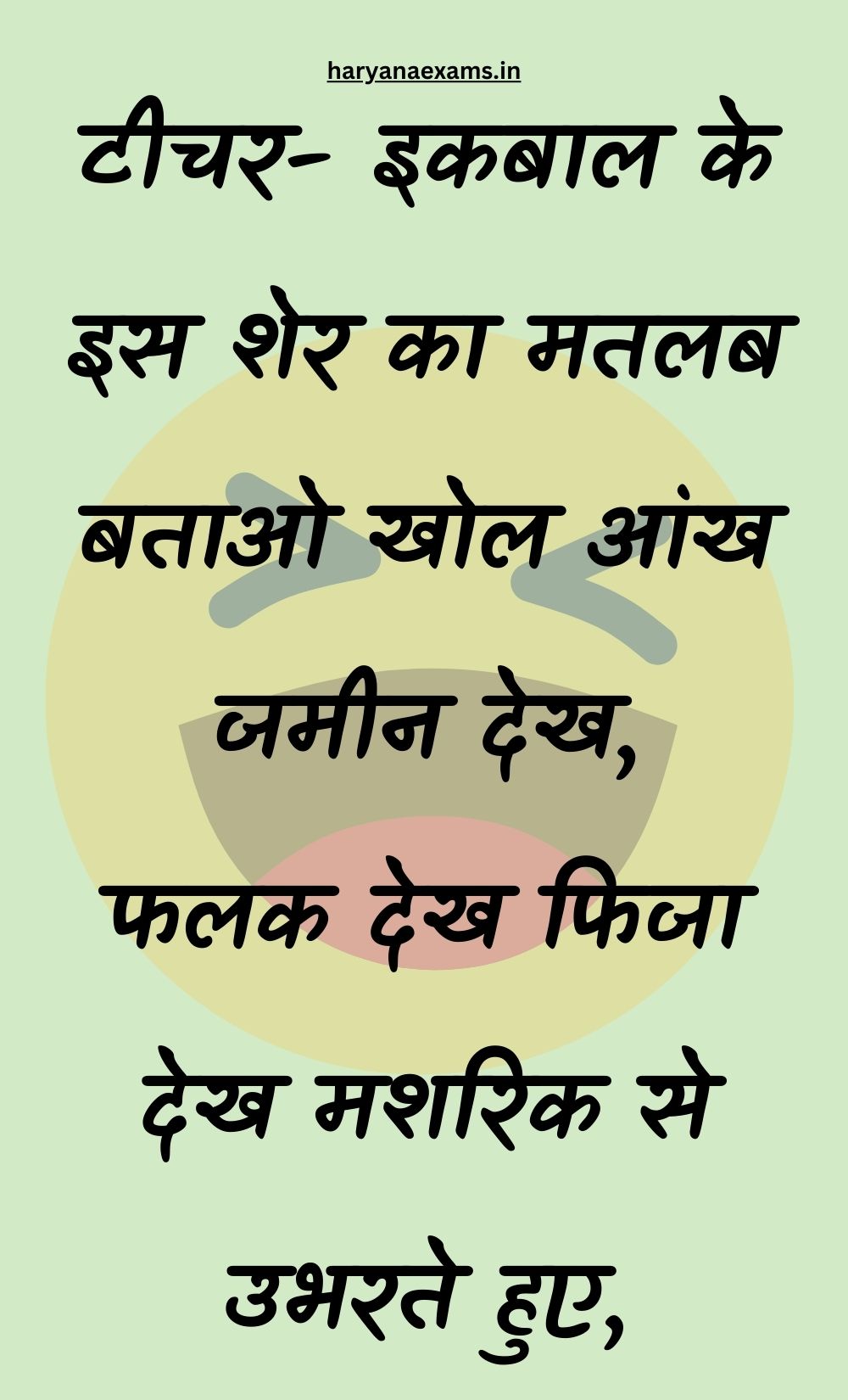 Funny Hindi Jokes