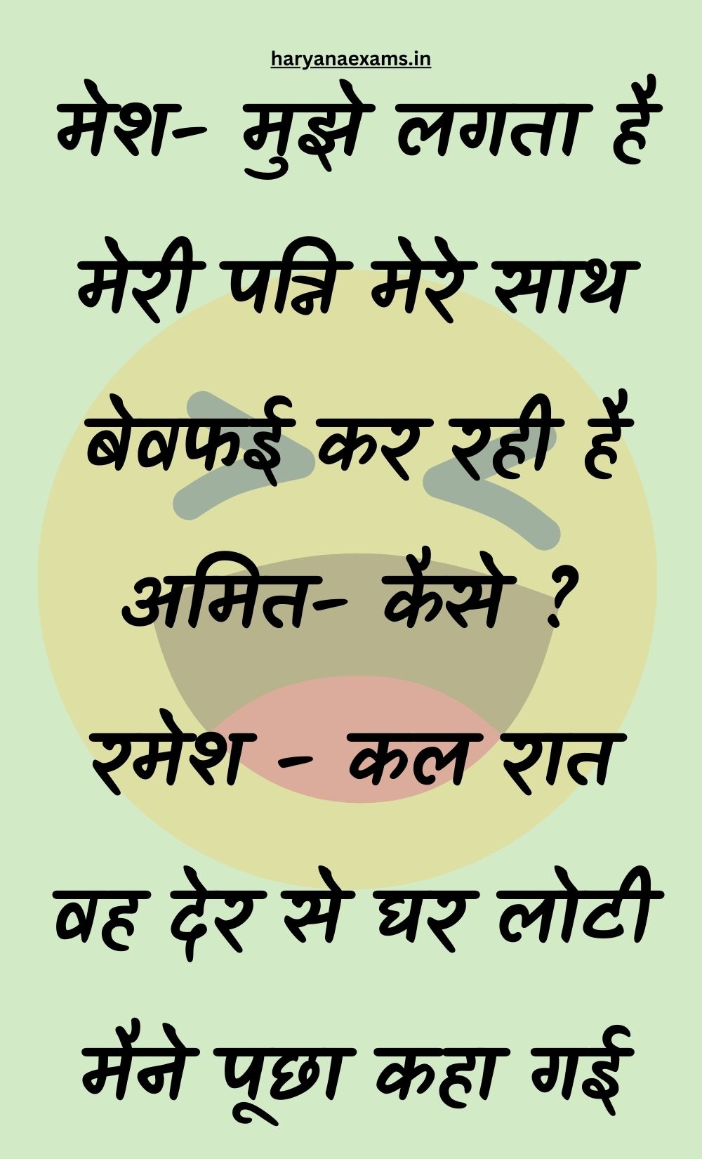 Funny Hindi Jokes