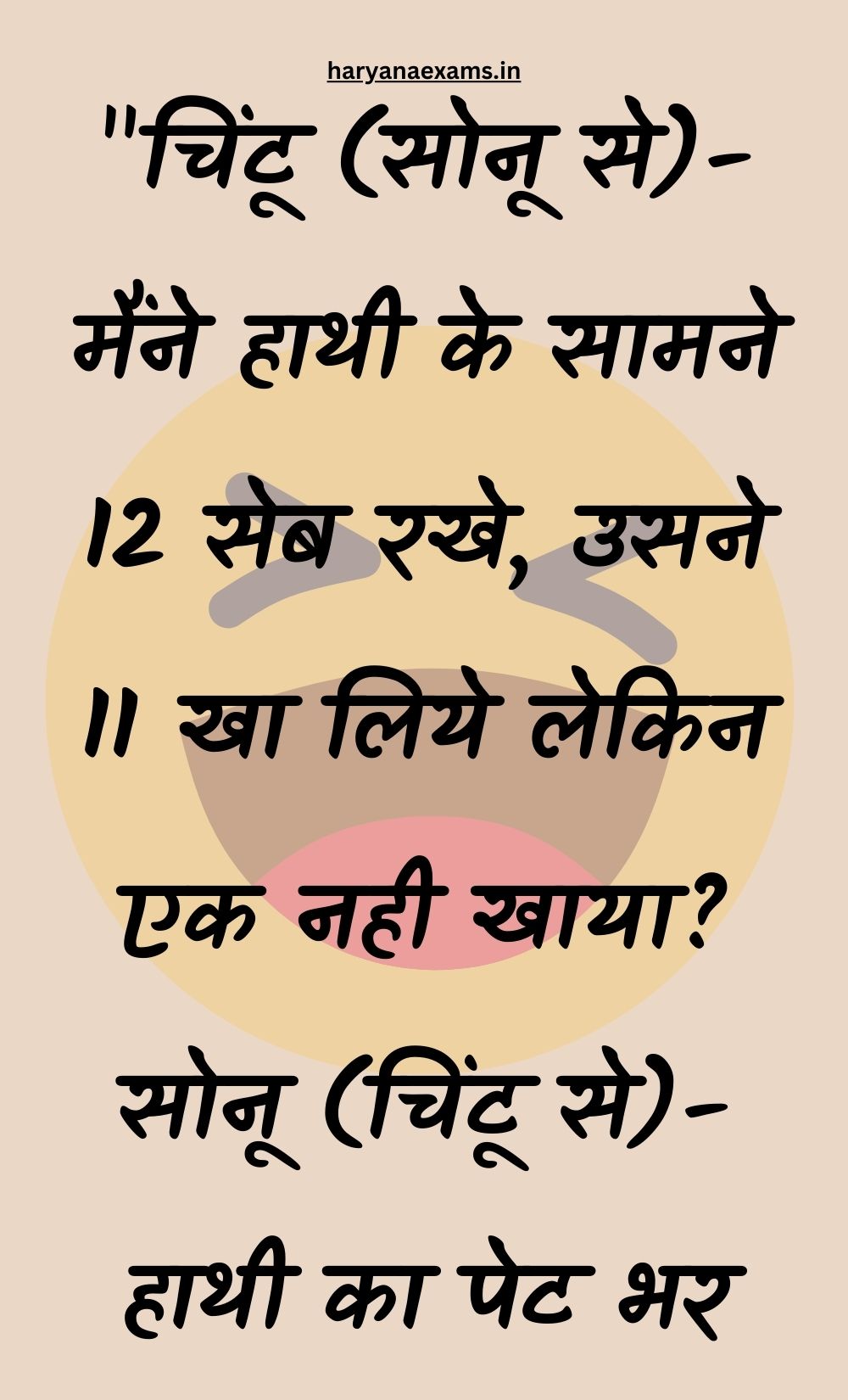 Funny Hindi Jokes