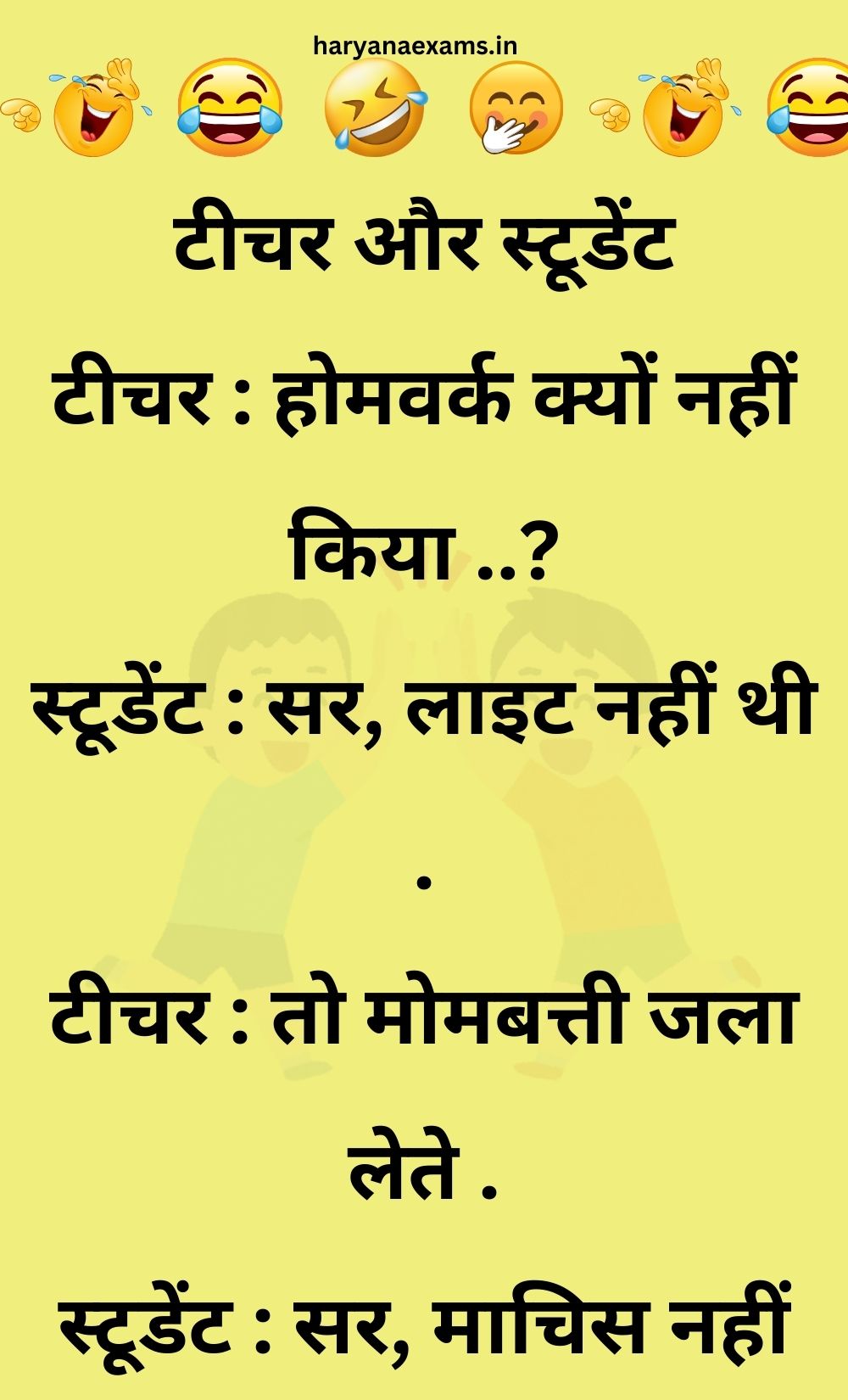 Funny Hindi Jokes