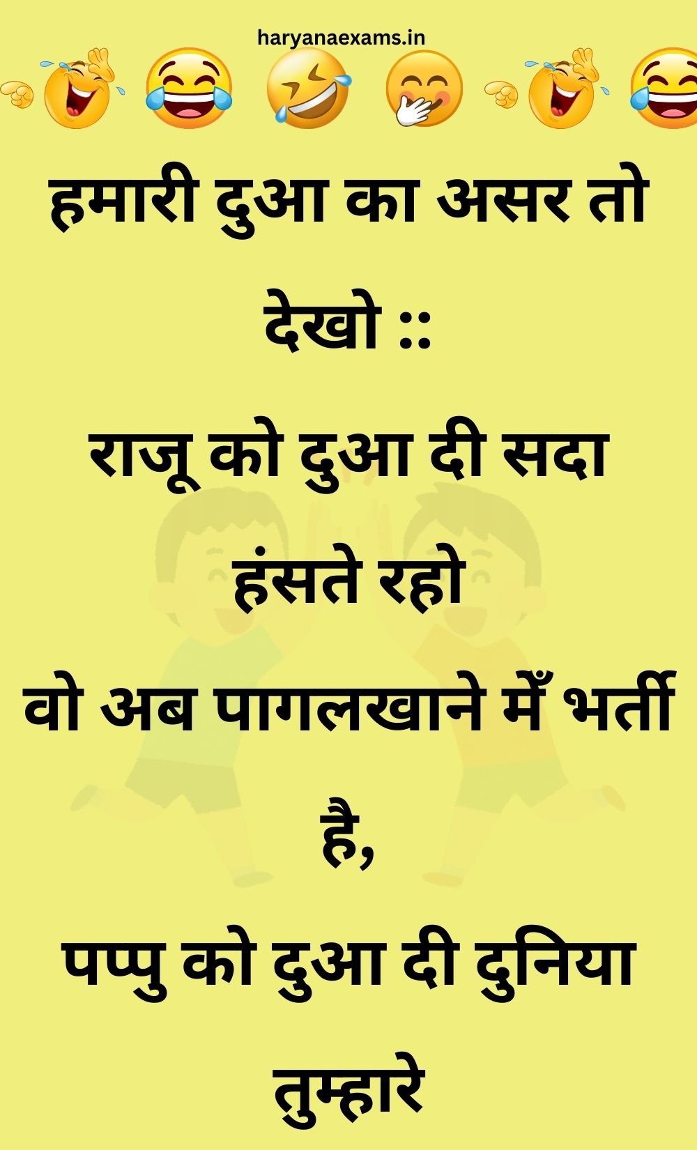 Funny Hindi Jokes