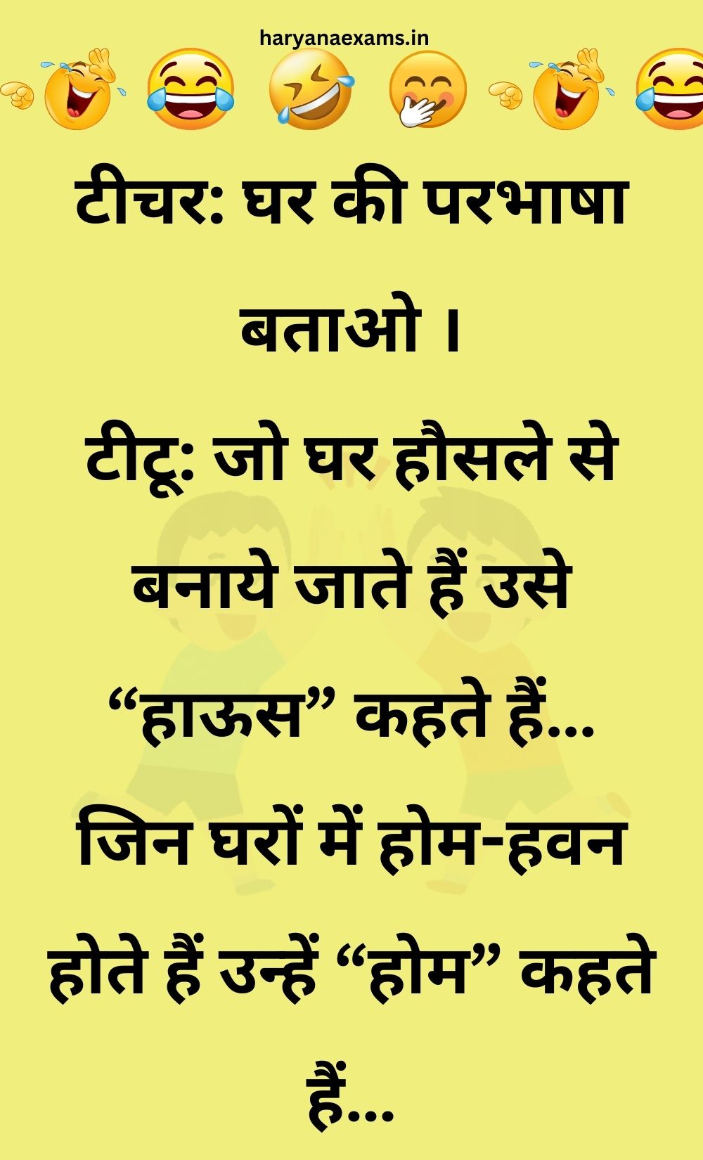 Funny Hindi Jokes