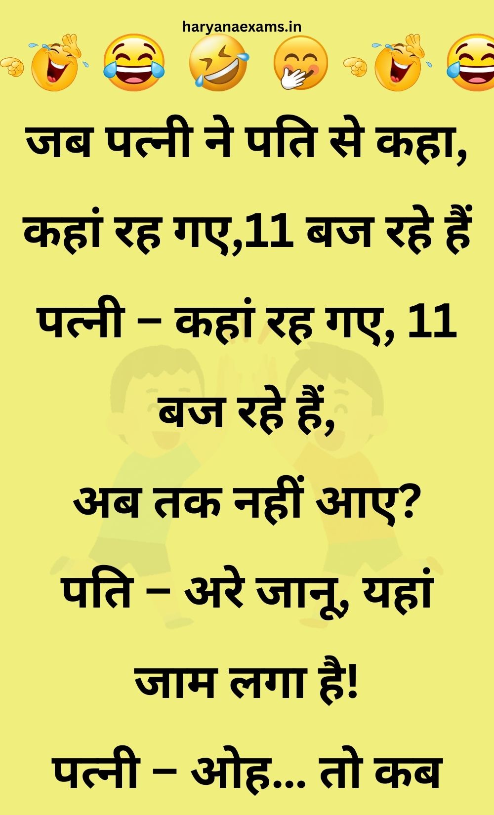 Funny Hindi Jokes