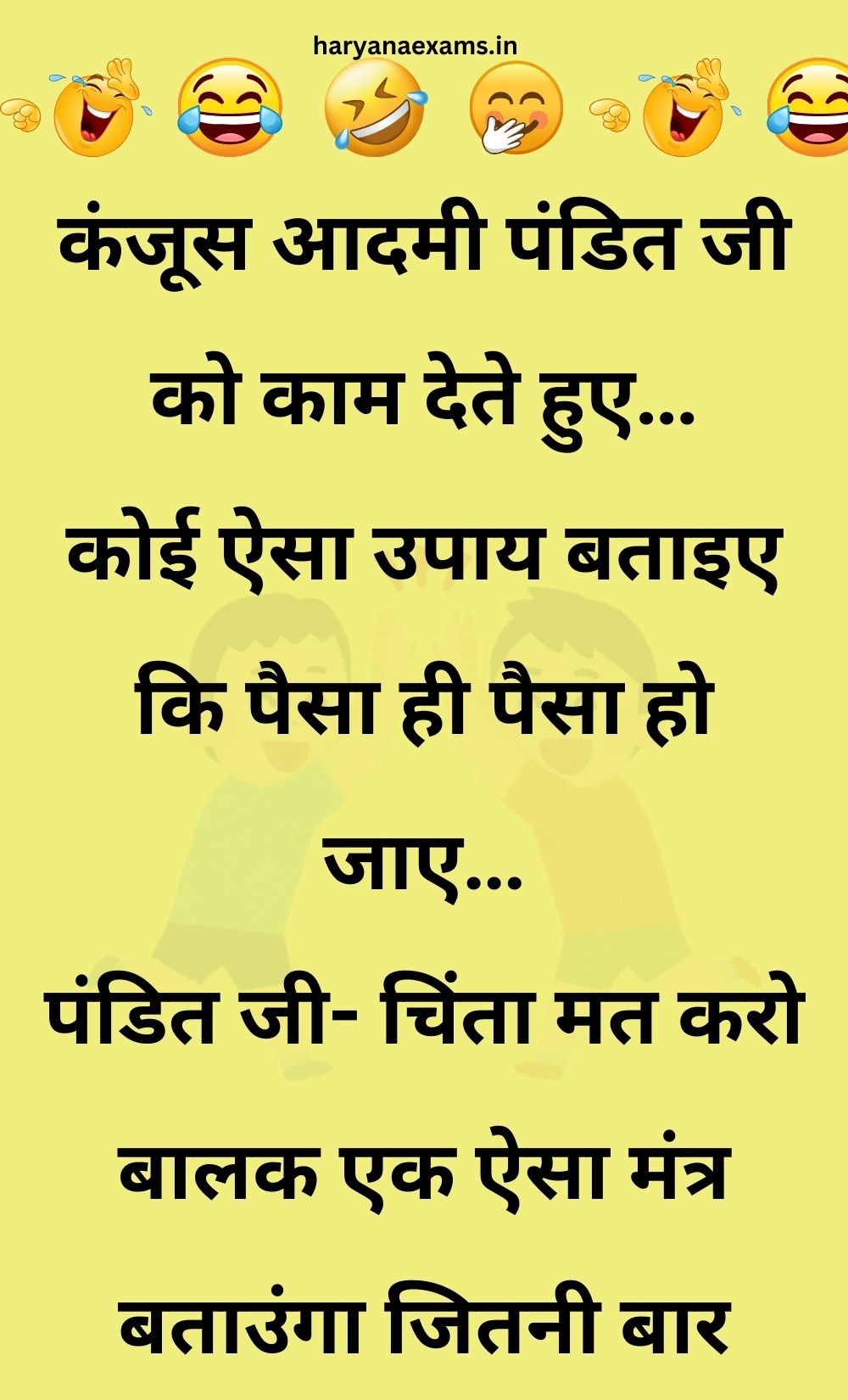 Funny Hindi Jokes