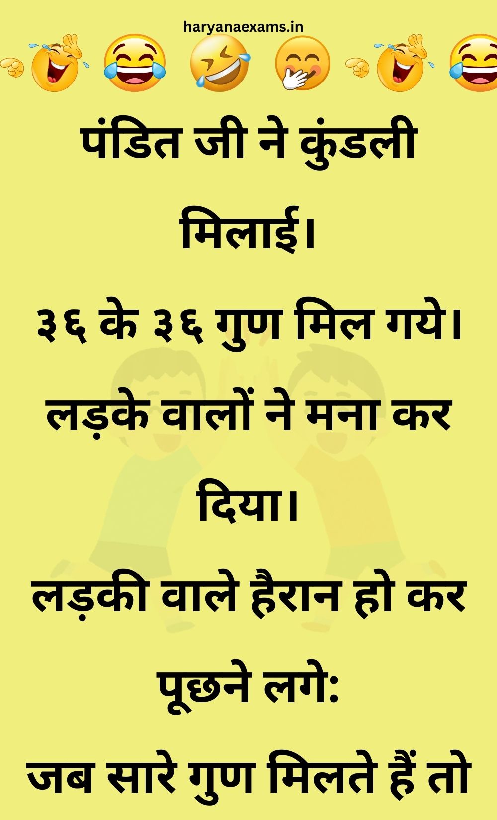 Funny Hindi Jokes