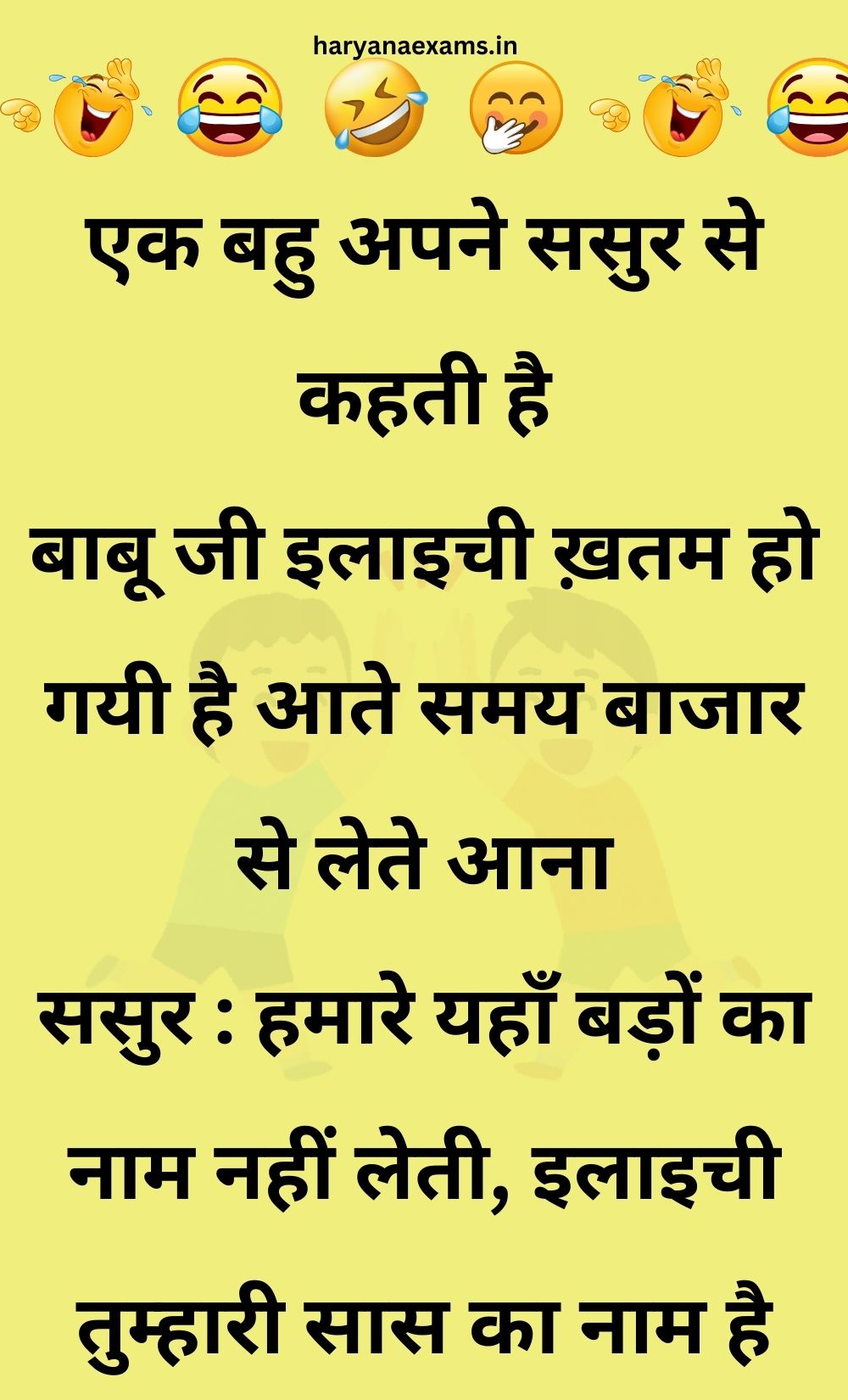 Funny Hindi Jokes