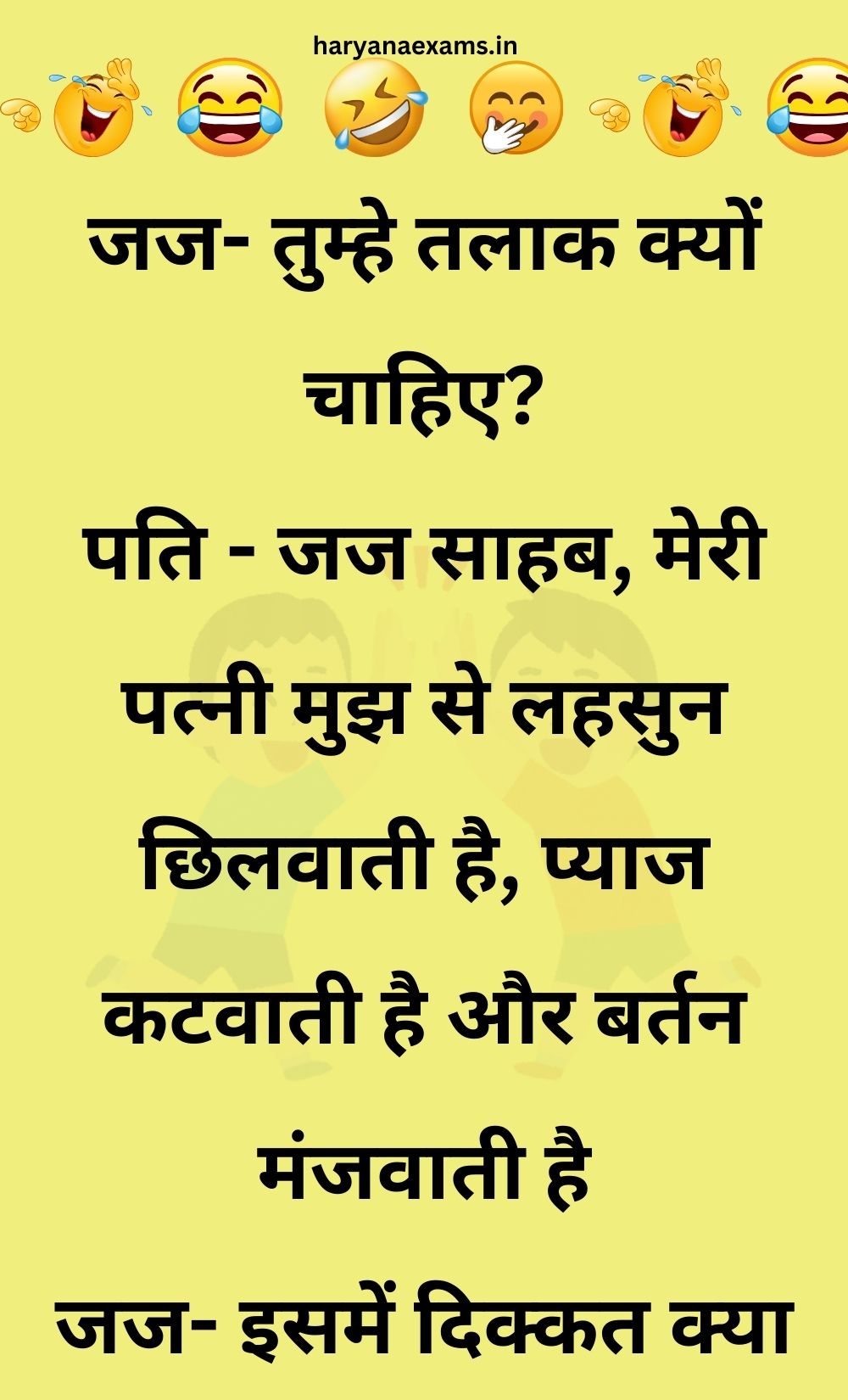 Funny Hindi Jokes