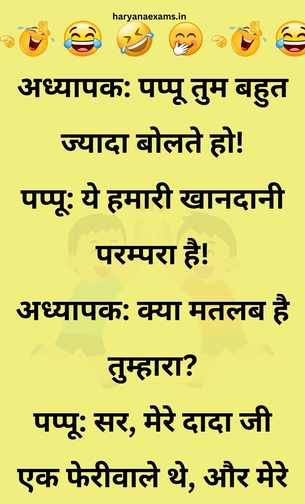 Funny Hindi Jokes