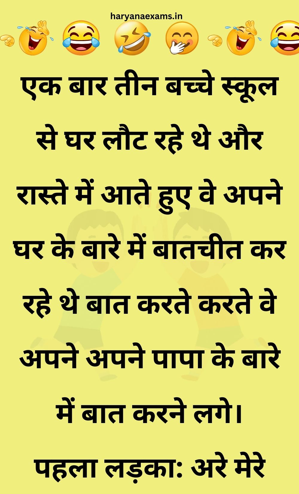 Funny Hindi Jokes