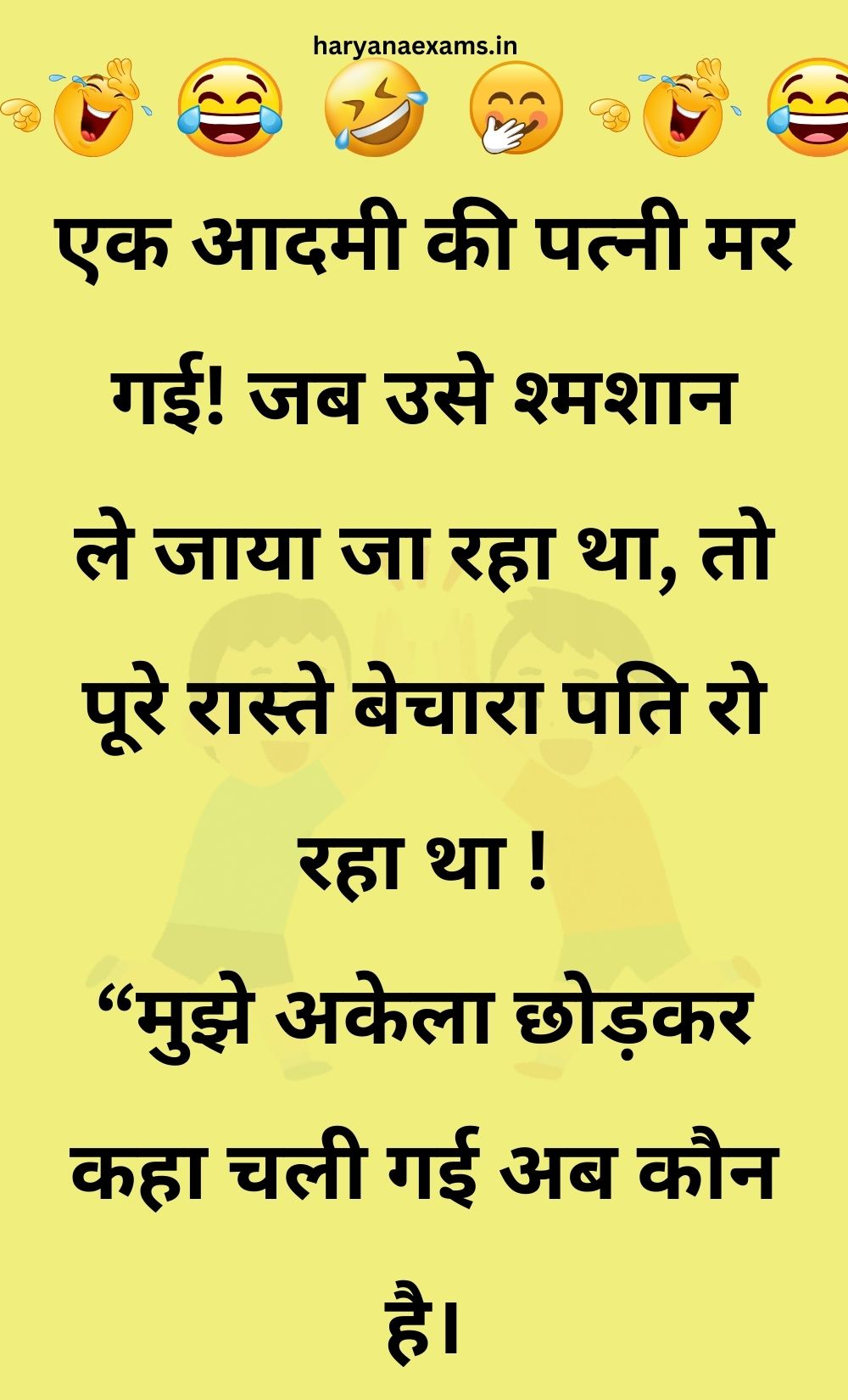 Funny Hindi Jokes