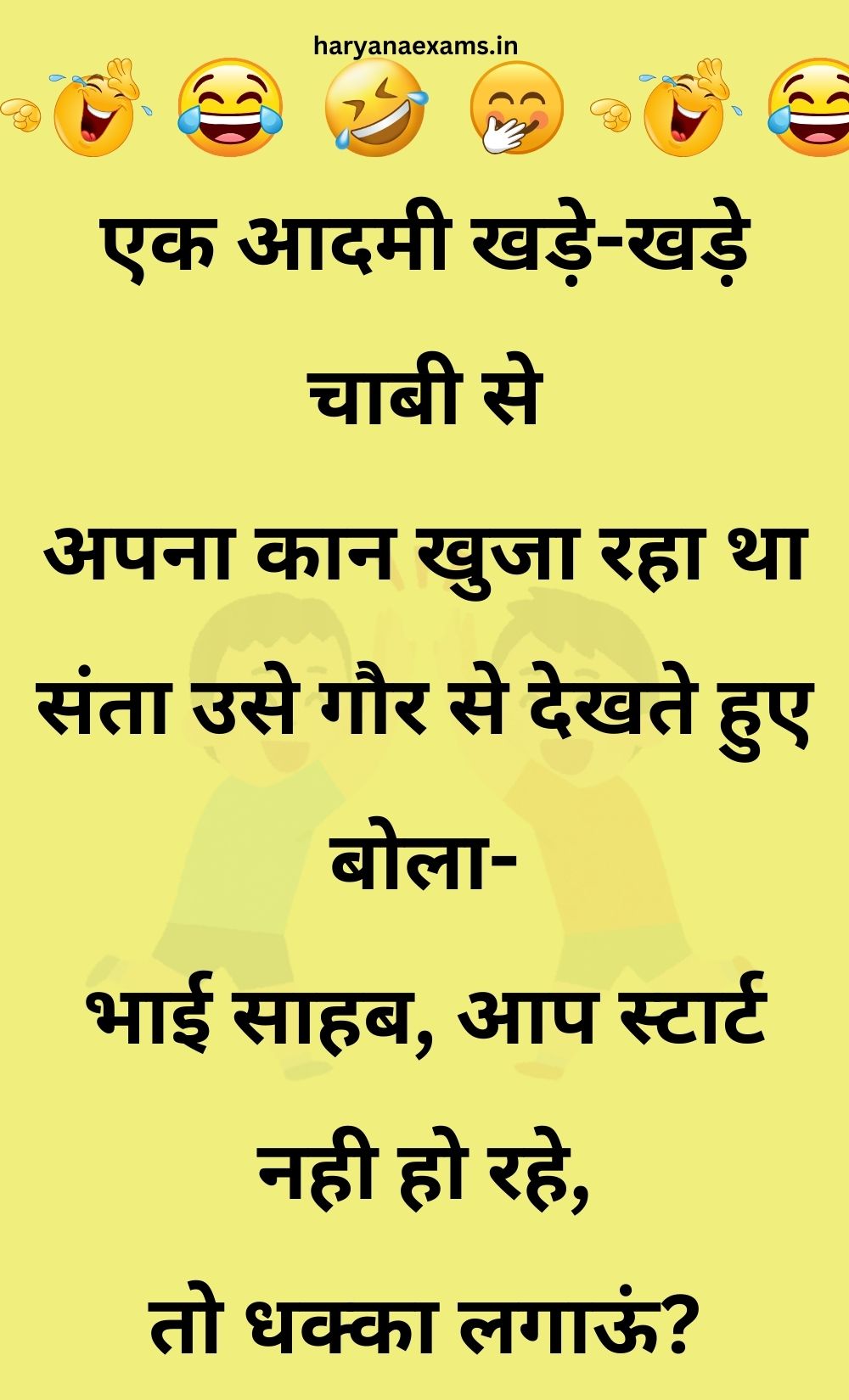 Funny Hindi Jokes