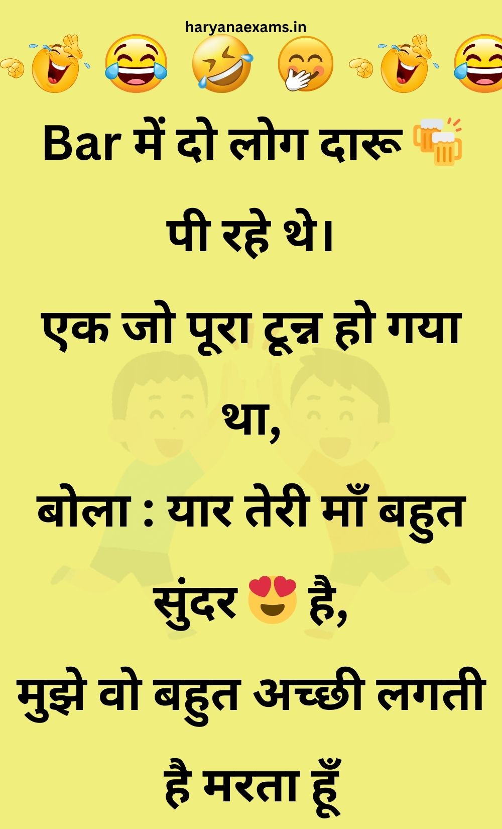 Funny Hindi Jokes