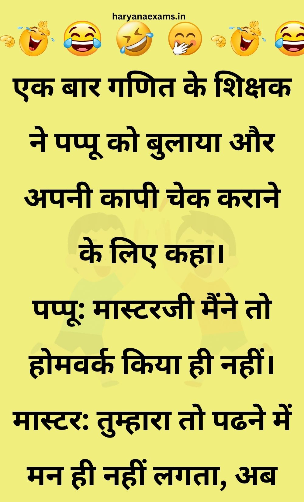 Funny Hindi Jokes