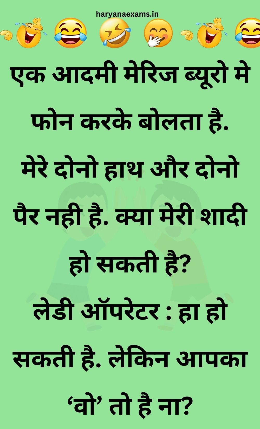 Funny Hindi Jokes