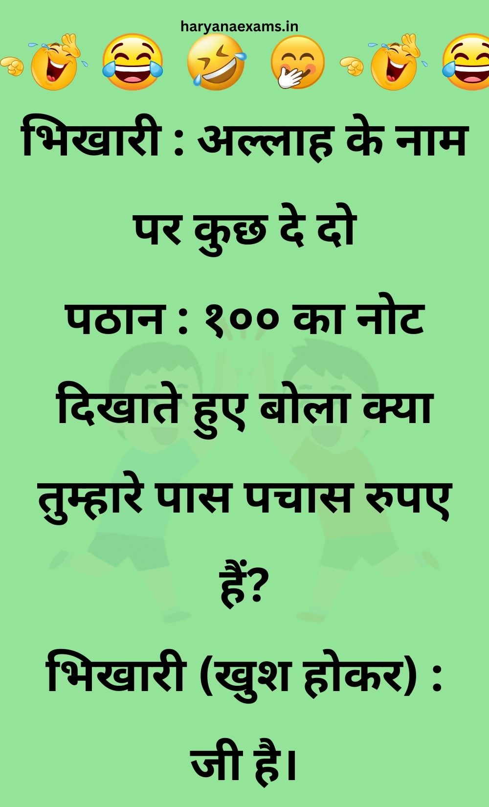 Funny Hindi Jokes