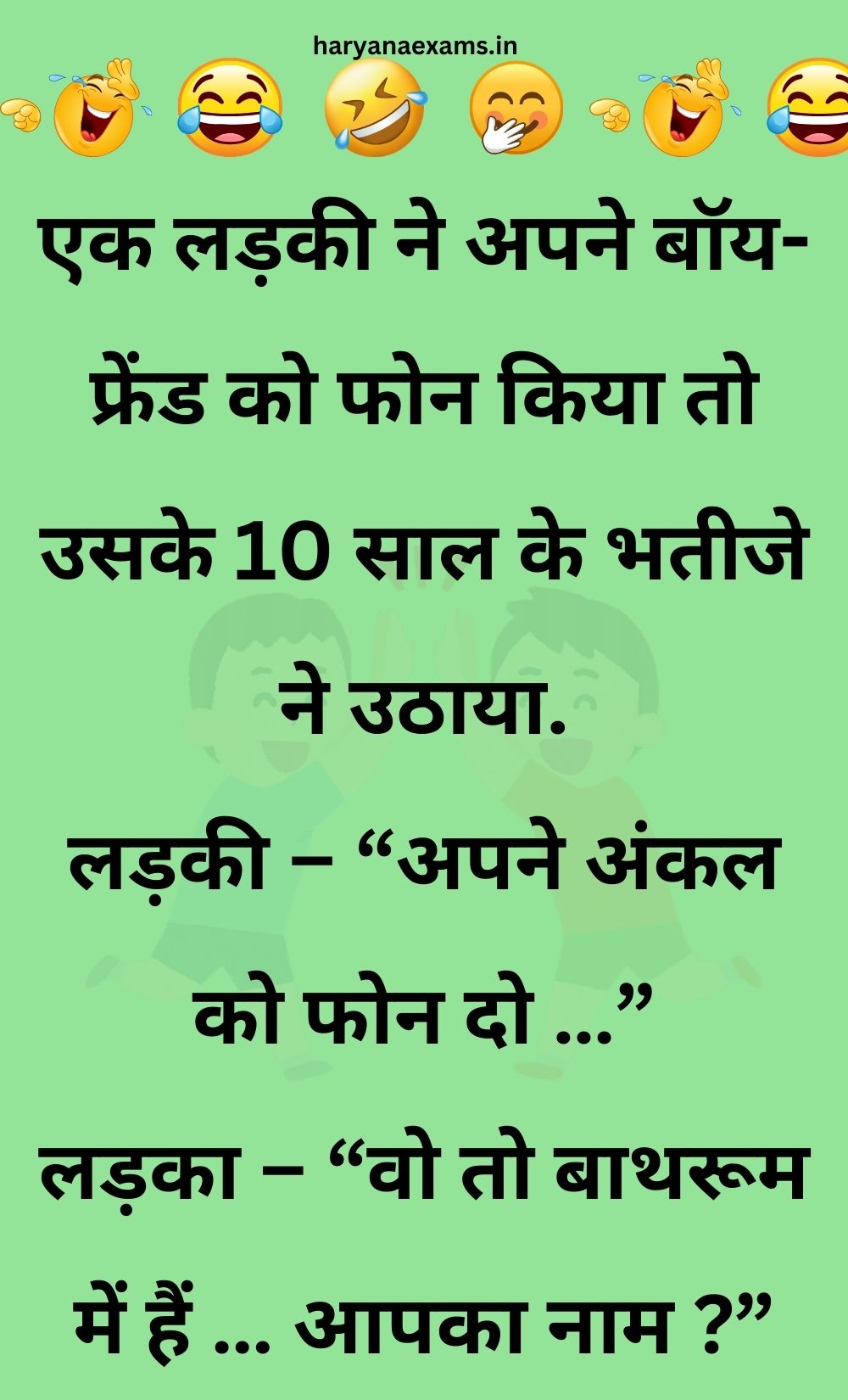 Funny Hindi Jokes