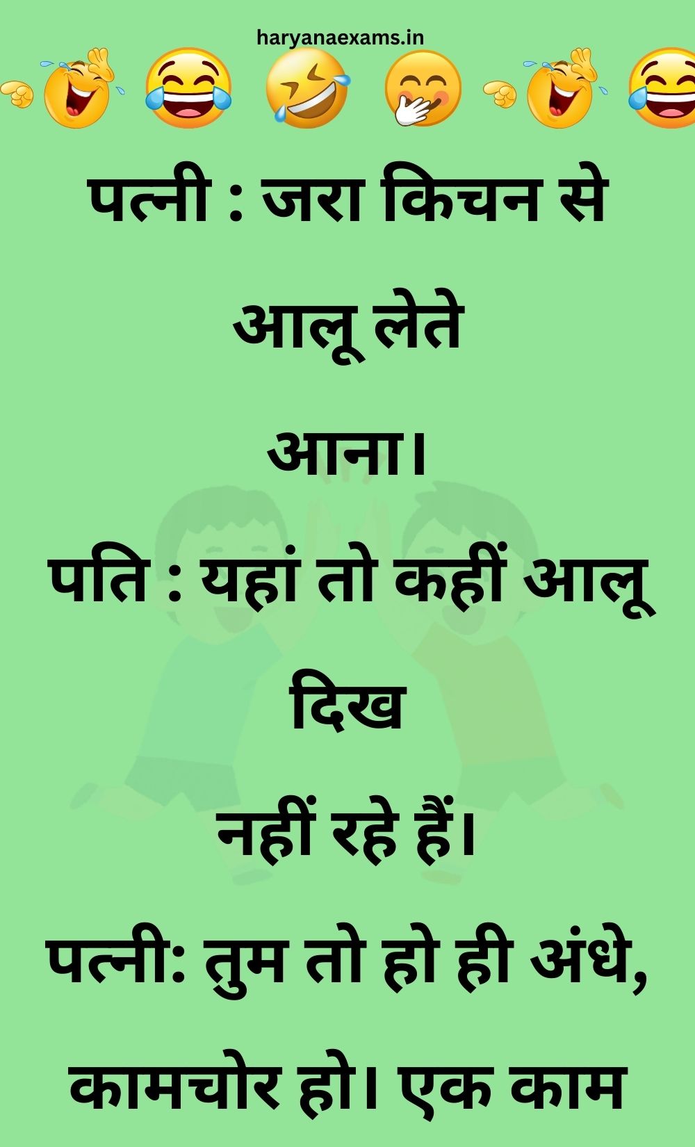 Funny Hindi Jokes