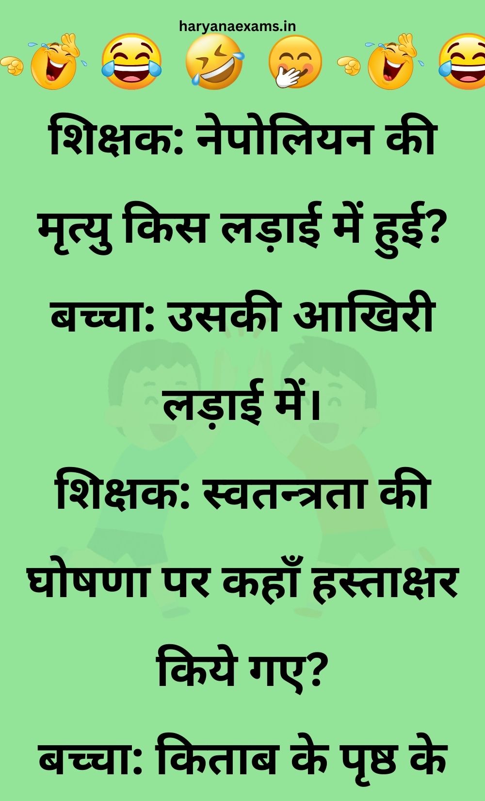 Funny Hindi Jokes