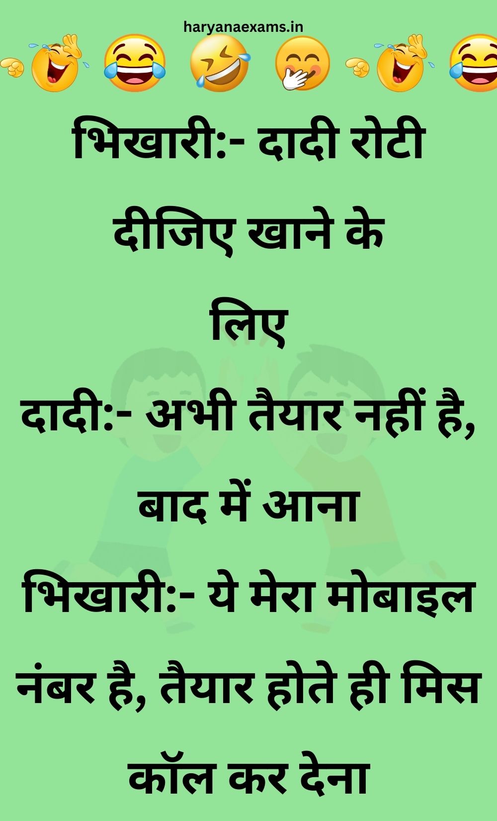 Funny Hindi Jokes