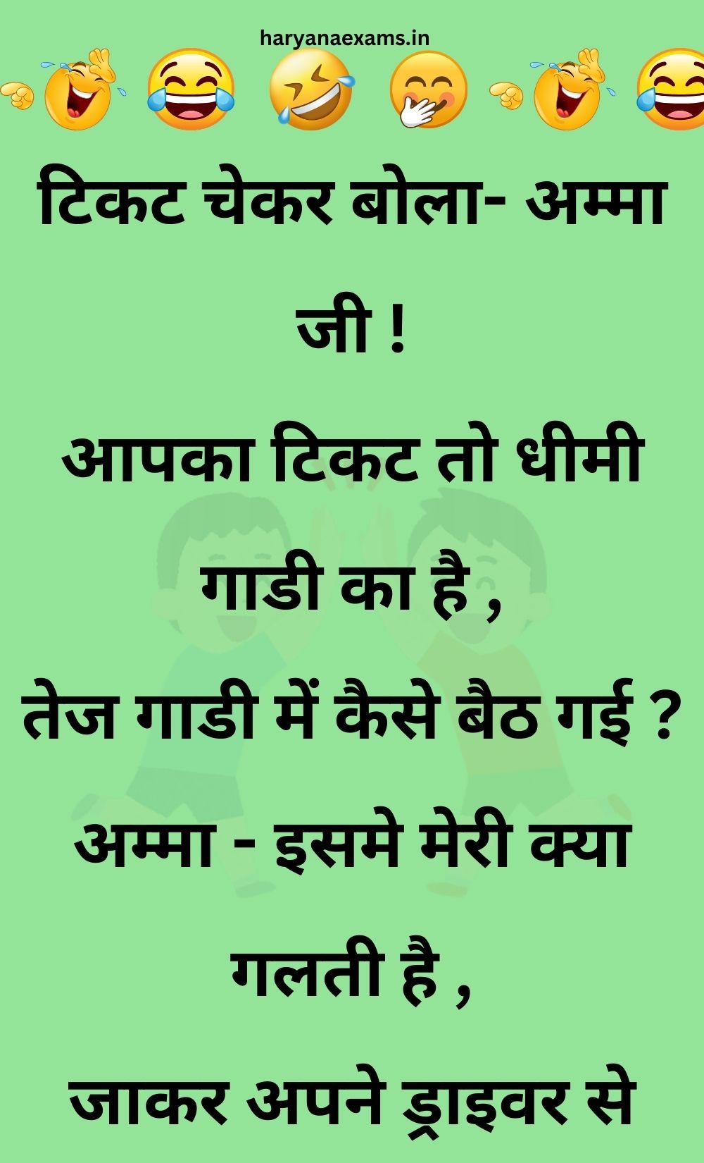 Funny Hindi Jokes