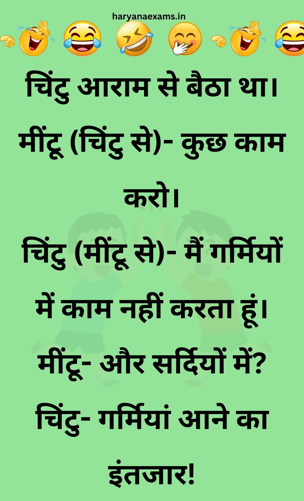 Funny Hindi Jokes