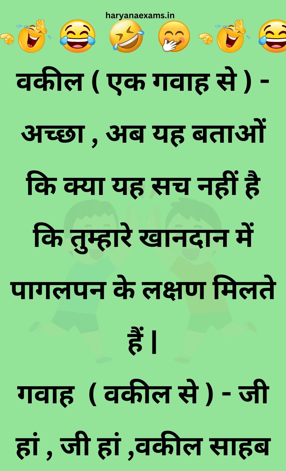 Funny Hindi Jokes