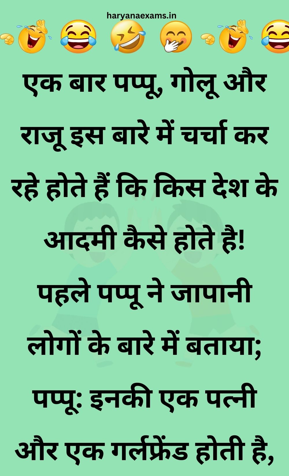 Funny Hindi Jokes