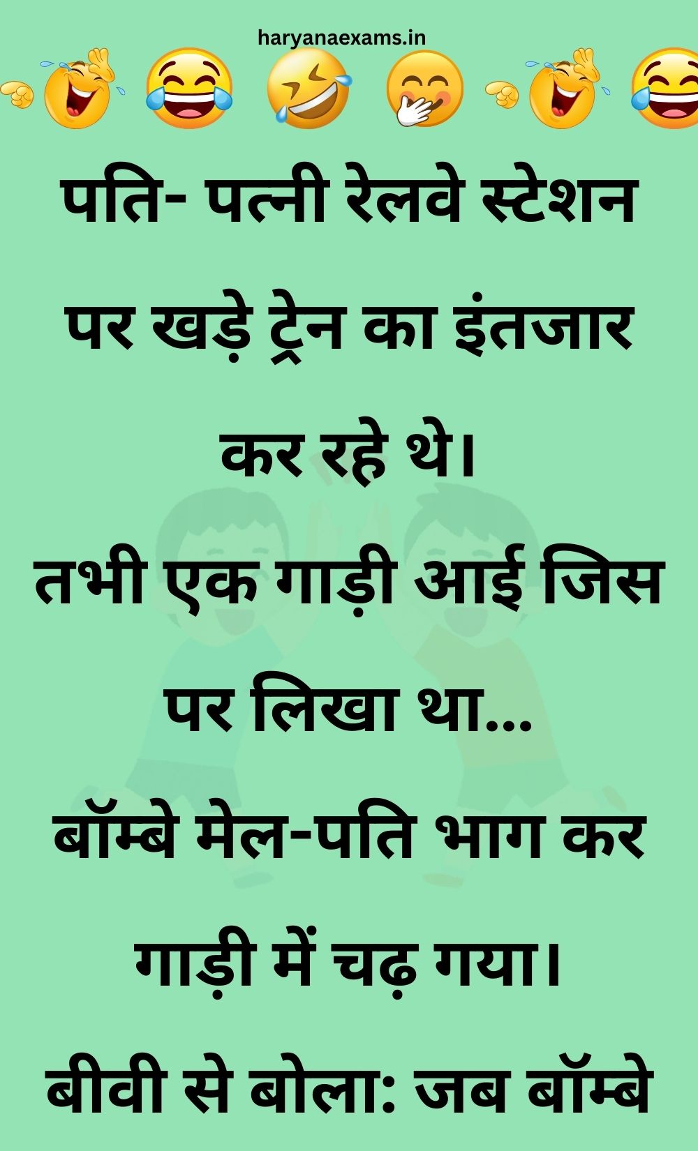 Funny Hindi Jokes