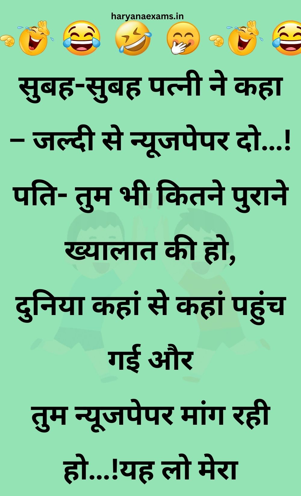 Funny Hindi Jokes