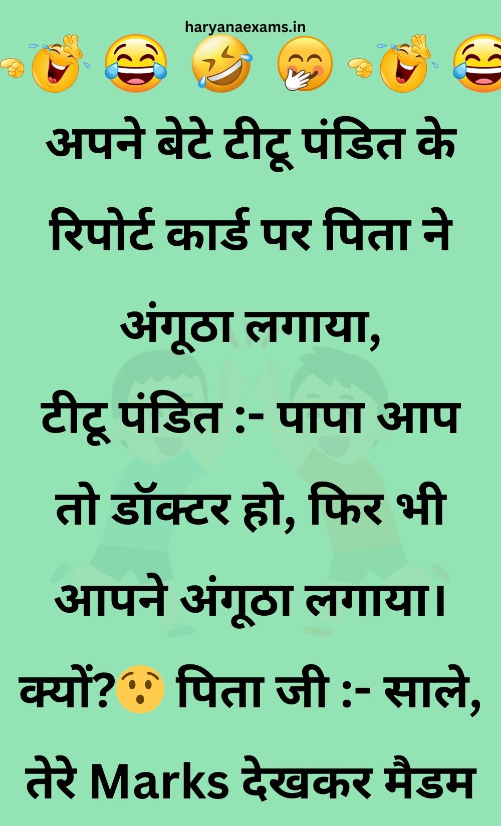 Funny Hindi Jokes