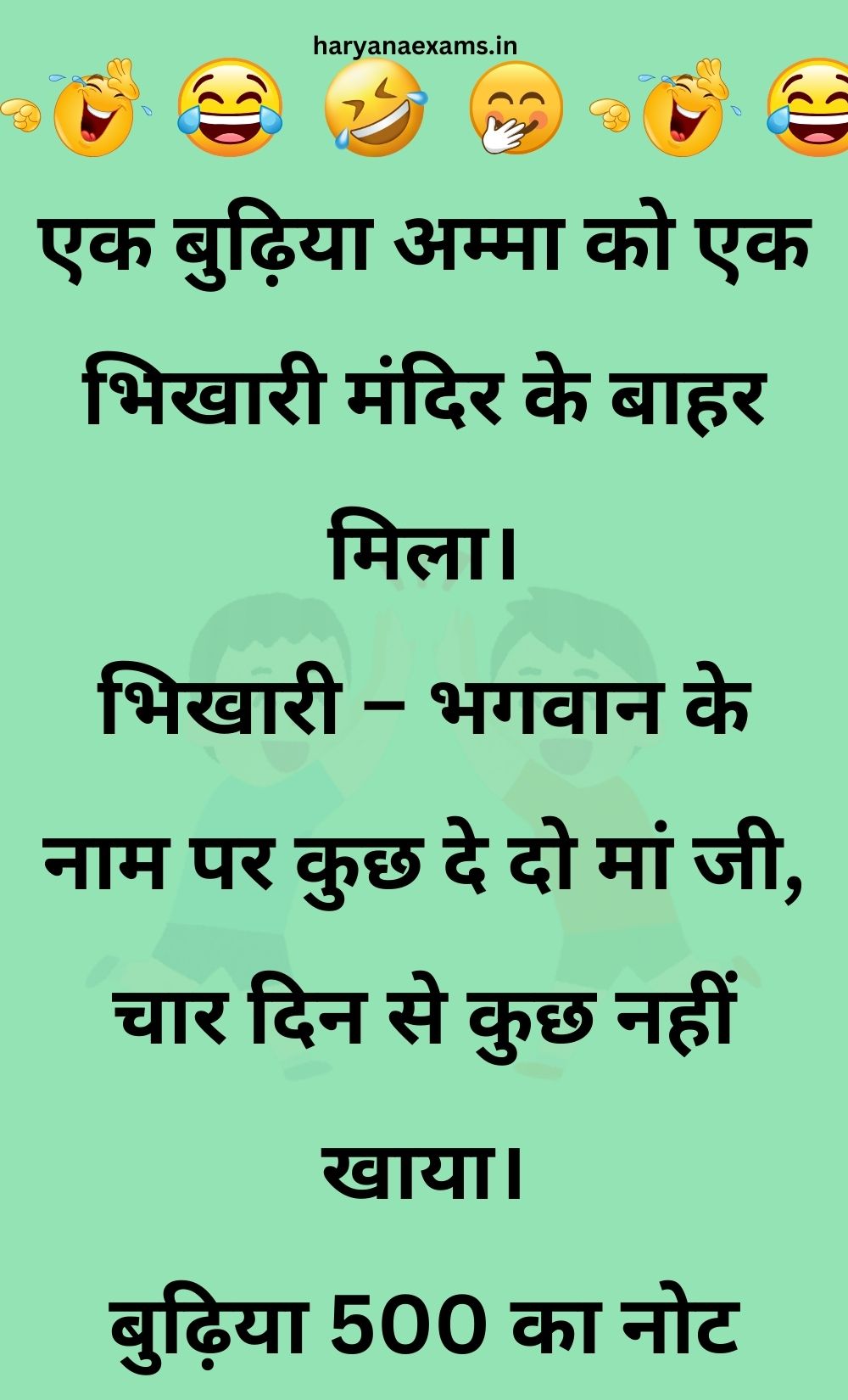 Funny Hindi Jokes