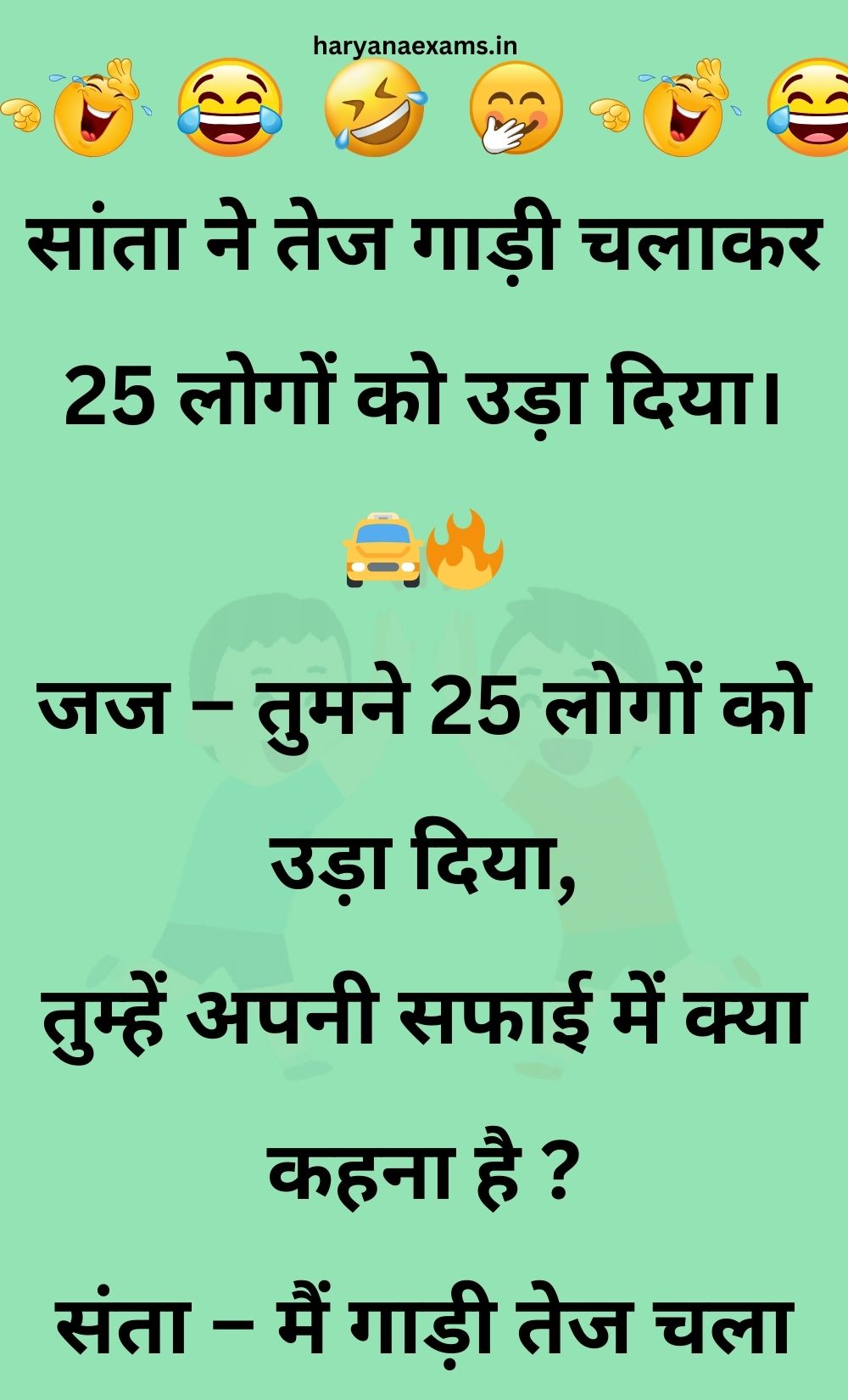 Funny Hindi Jokes