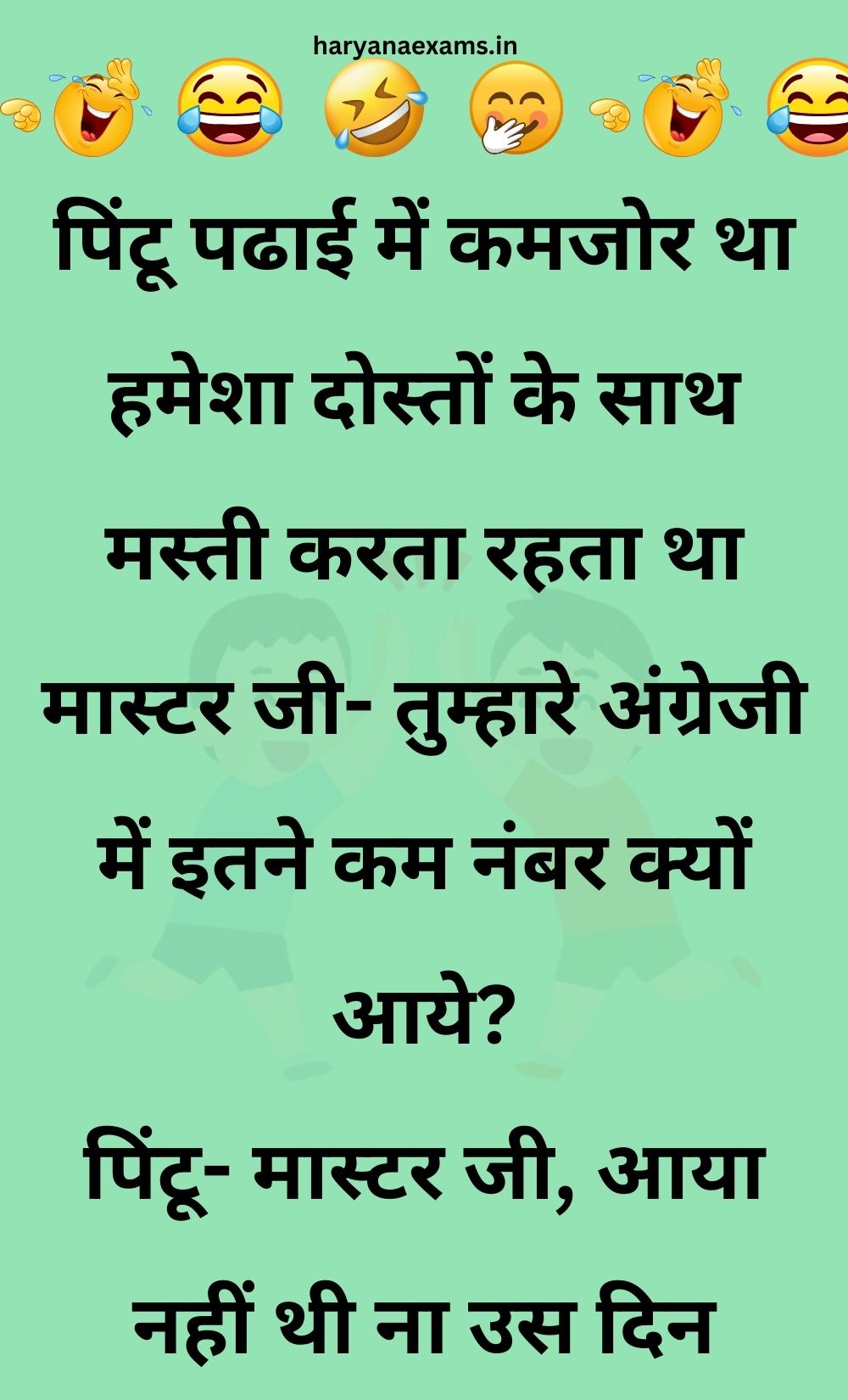 Funny Hindi Jokes