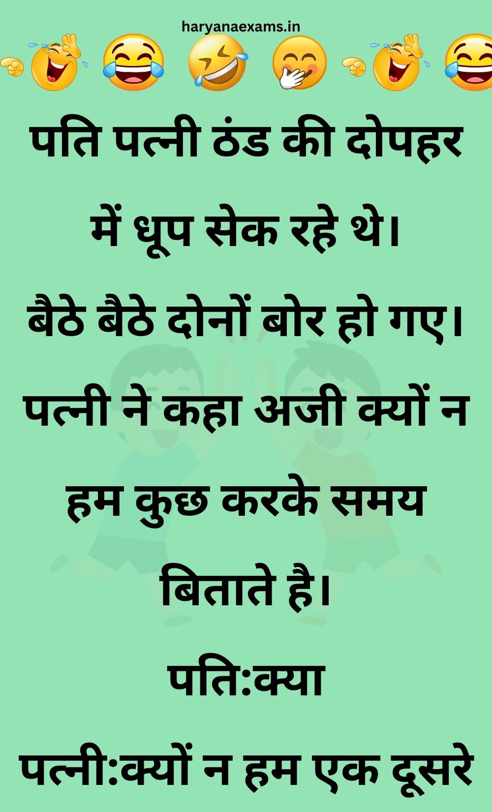 Funny Hindi Jokes