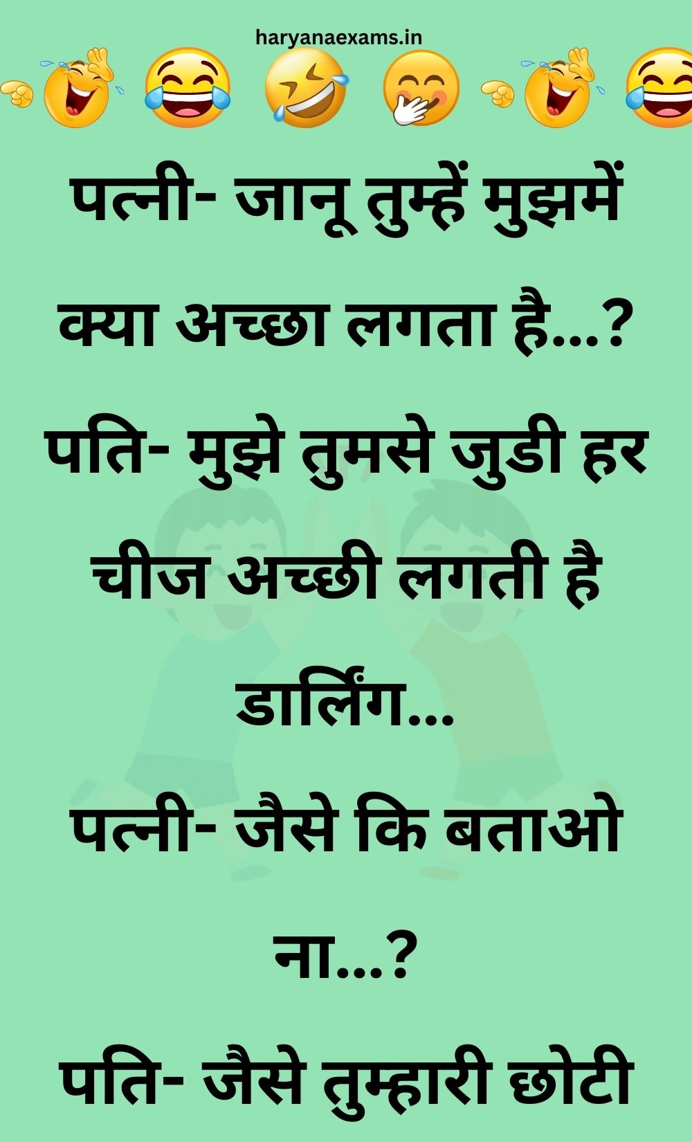 Funny Hindi Jokes