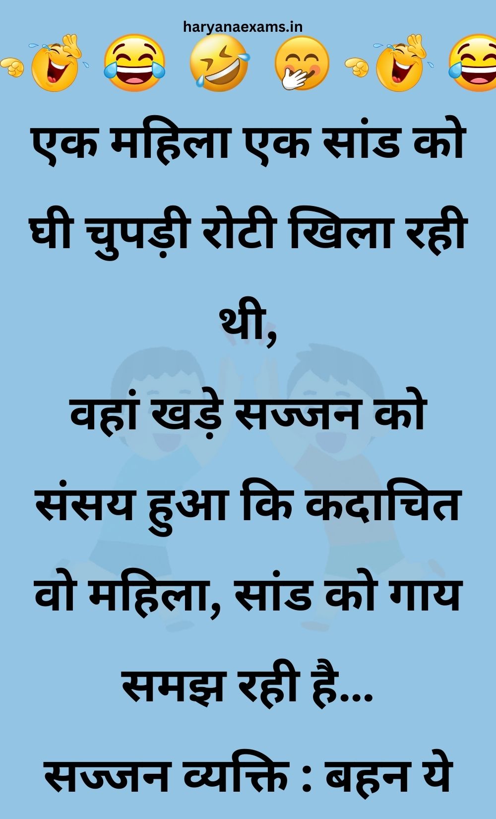 Funny Hindi Jokes