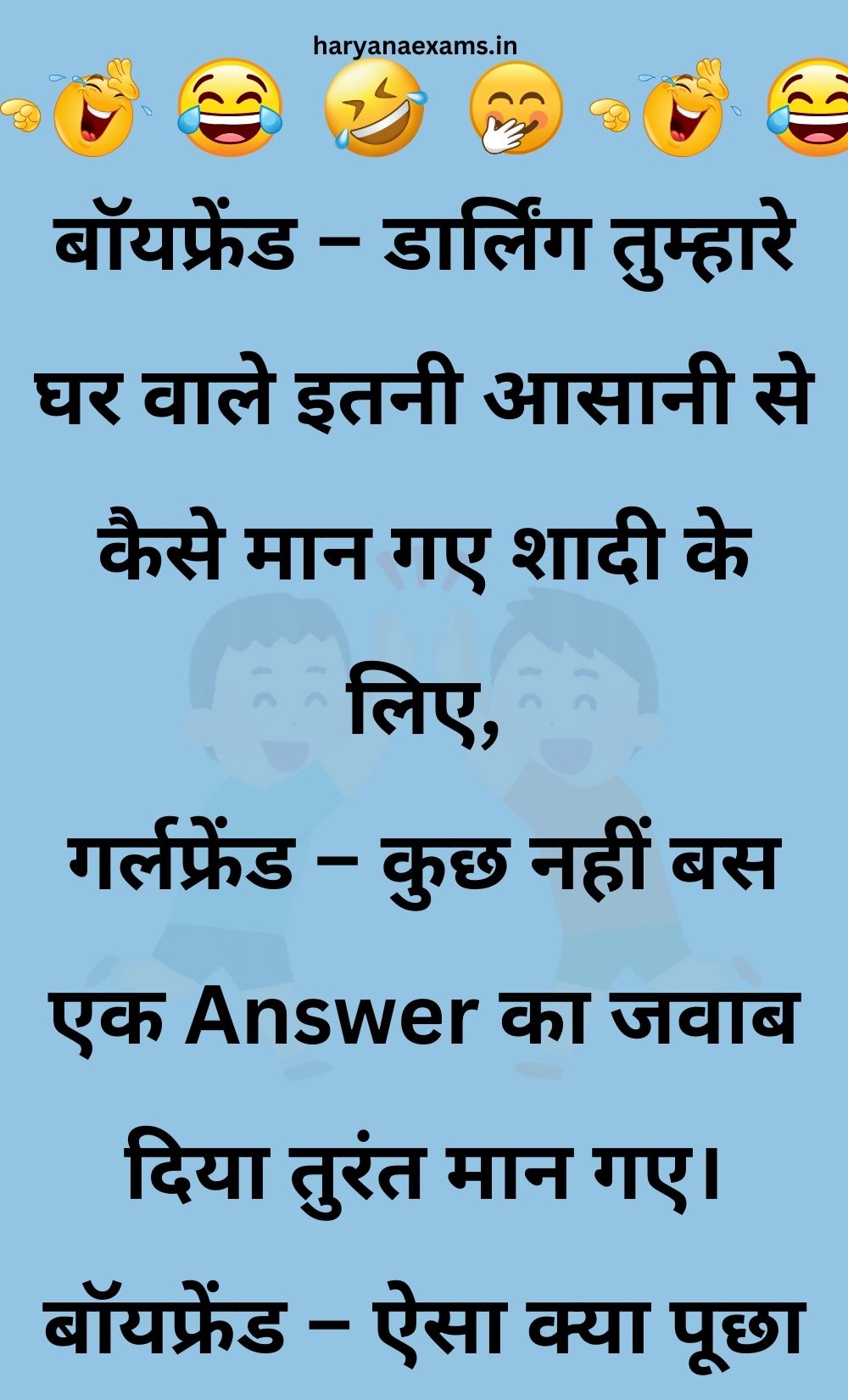 Funny Hindi Jokes