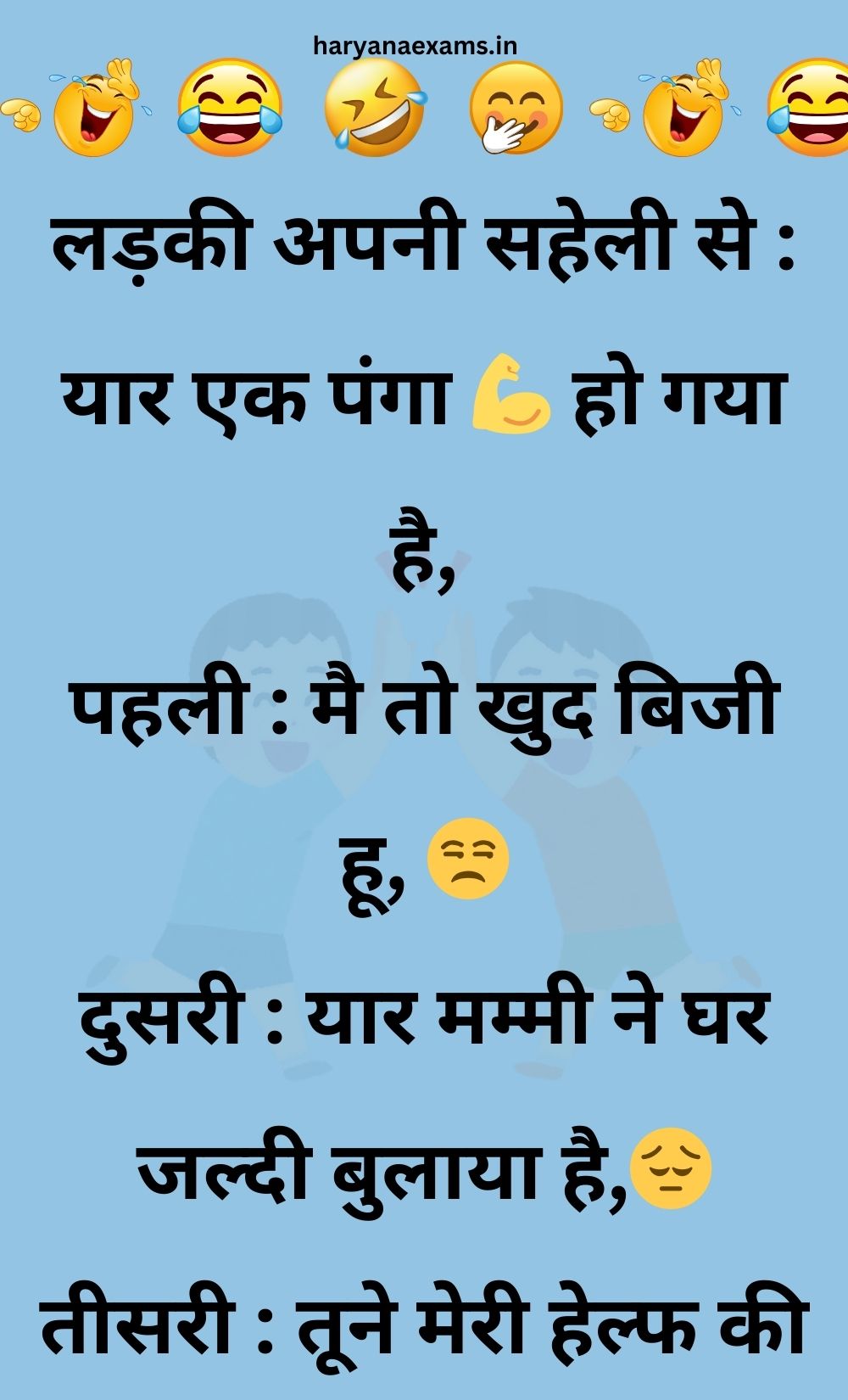 Funny Hindi Jokes