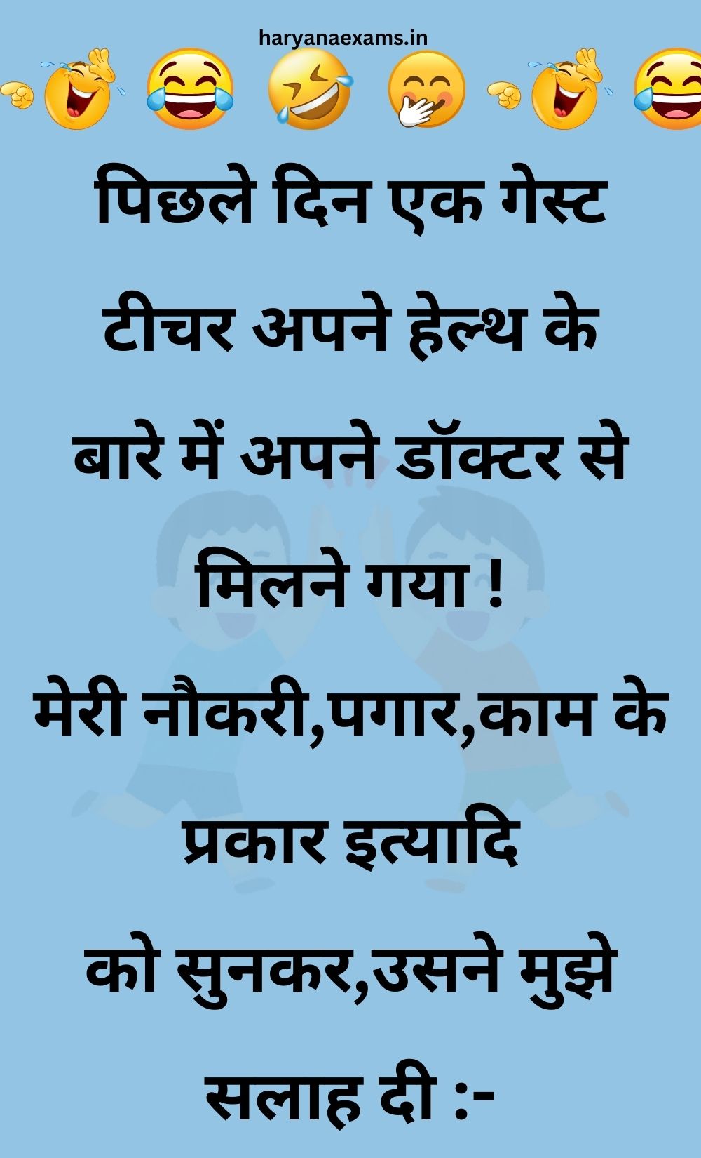 Funny Hindi Jokes