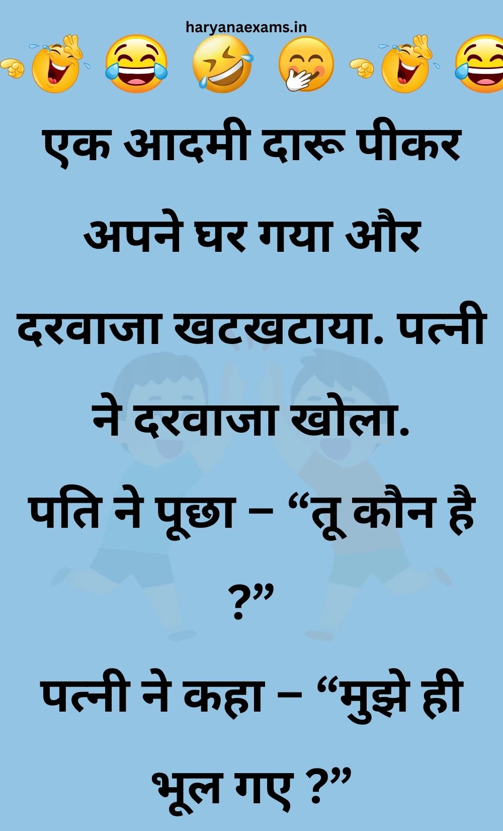 Funny Hindi Jokes