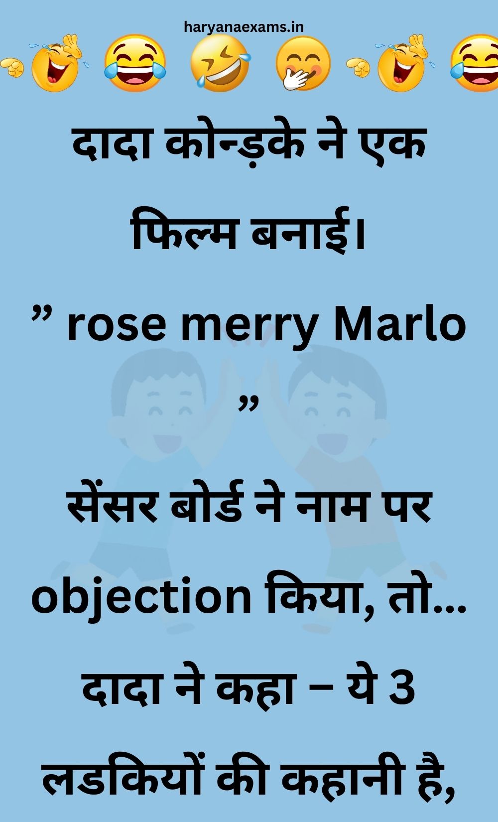 Funny Hindi Jokes