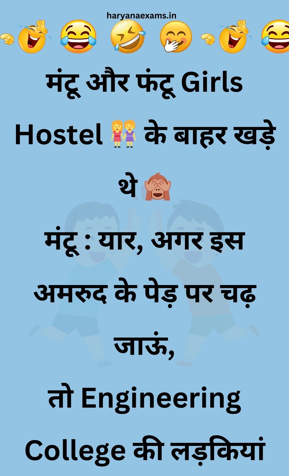 Funny Hindi Jokes