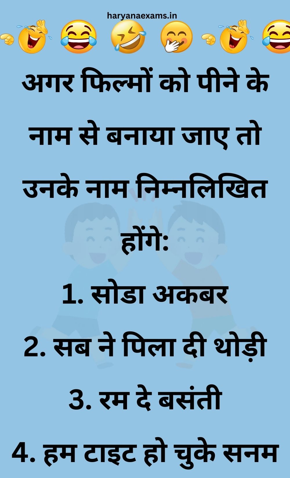 Funny Hindi Jokes