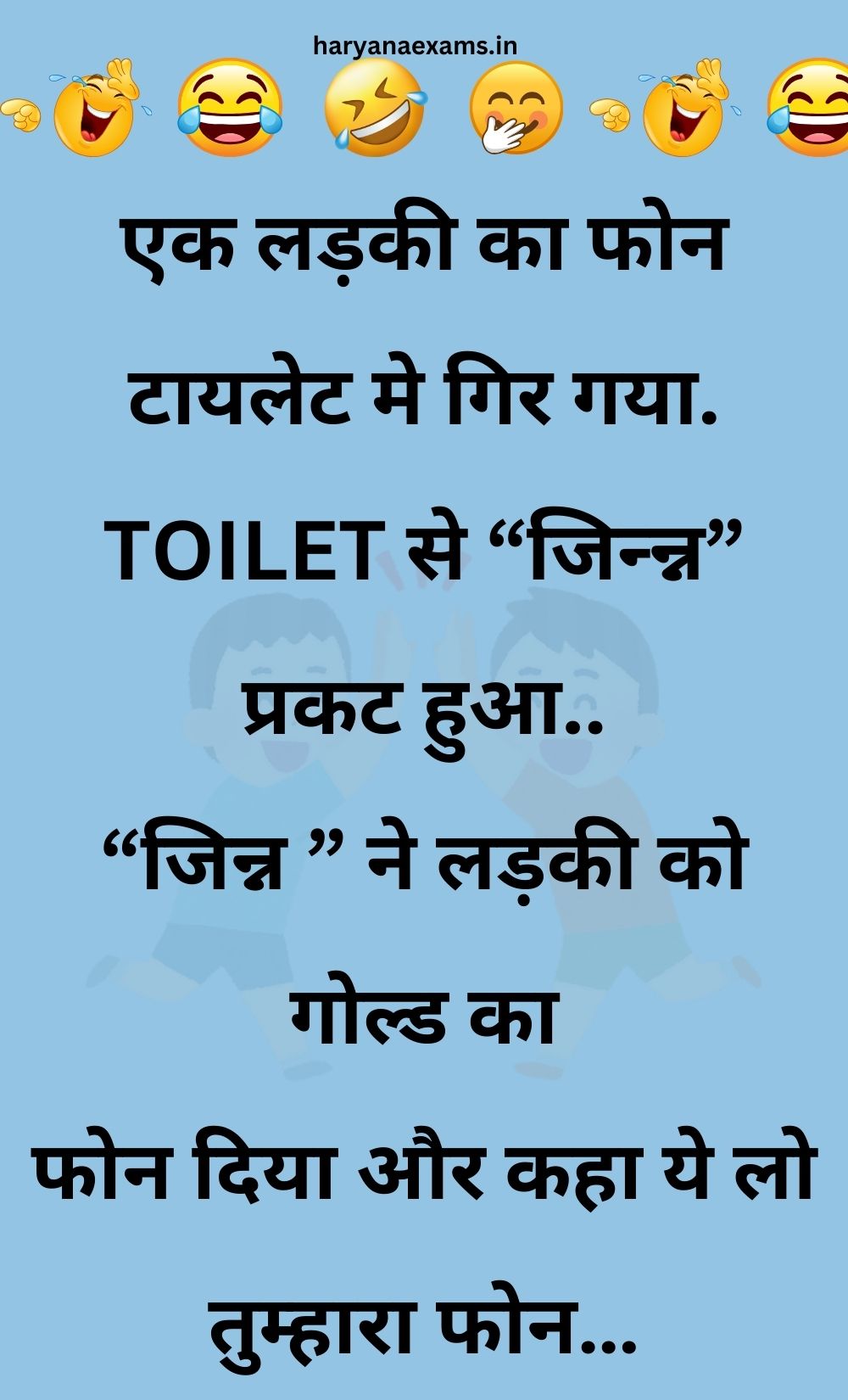 Funny Hindi Jokes