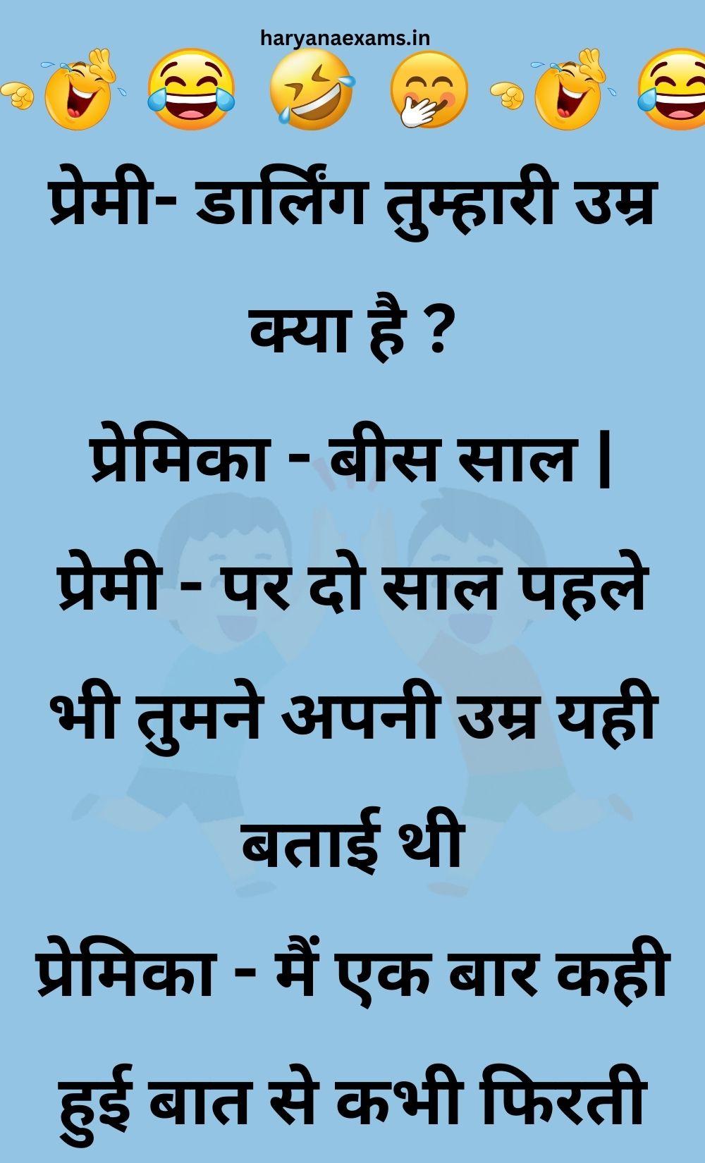 Funny Hindi Jokes