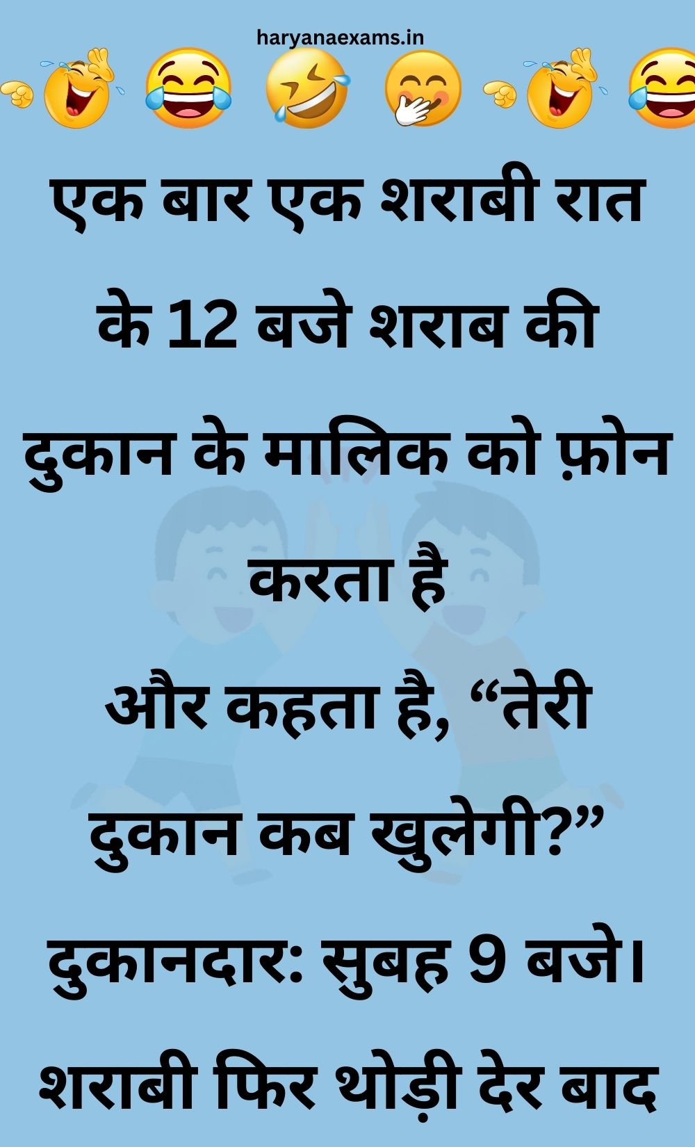 Funny Hindi Jokes