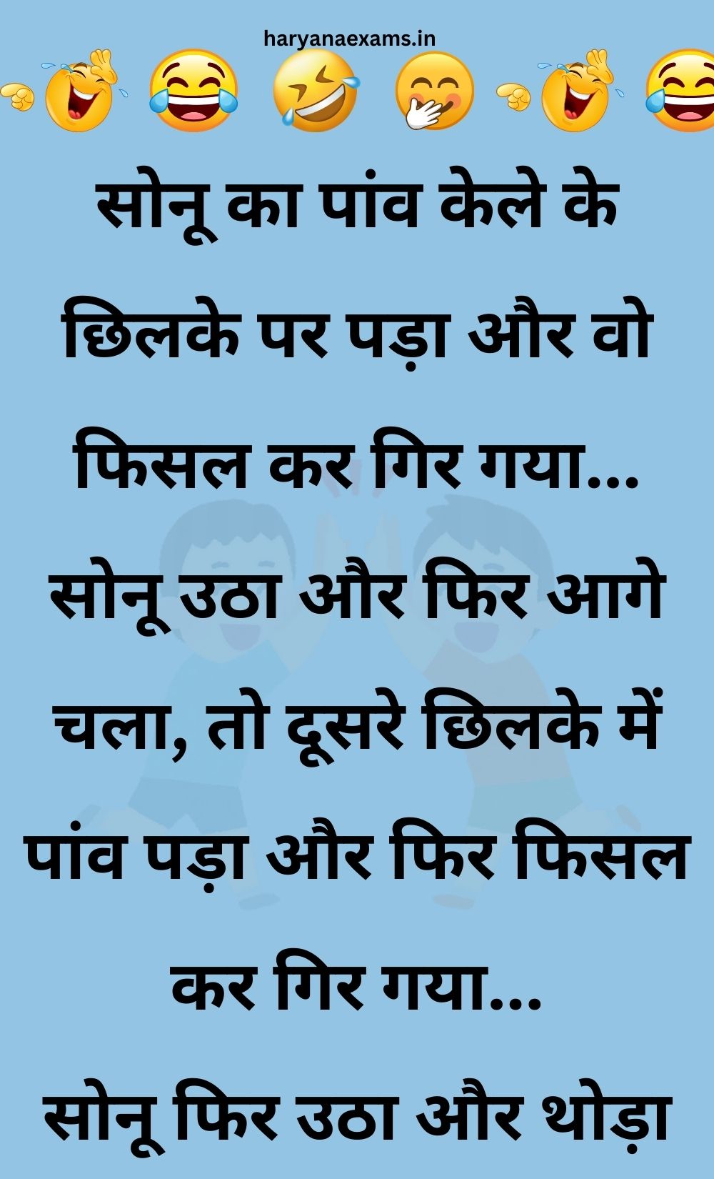 Funny Hindi Jokes