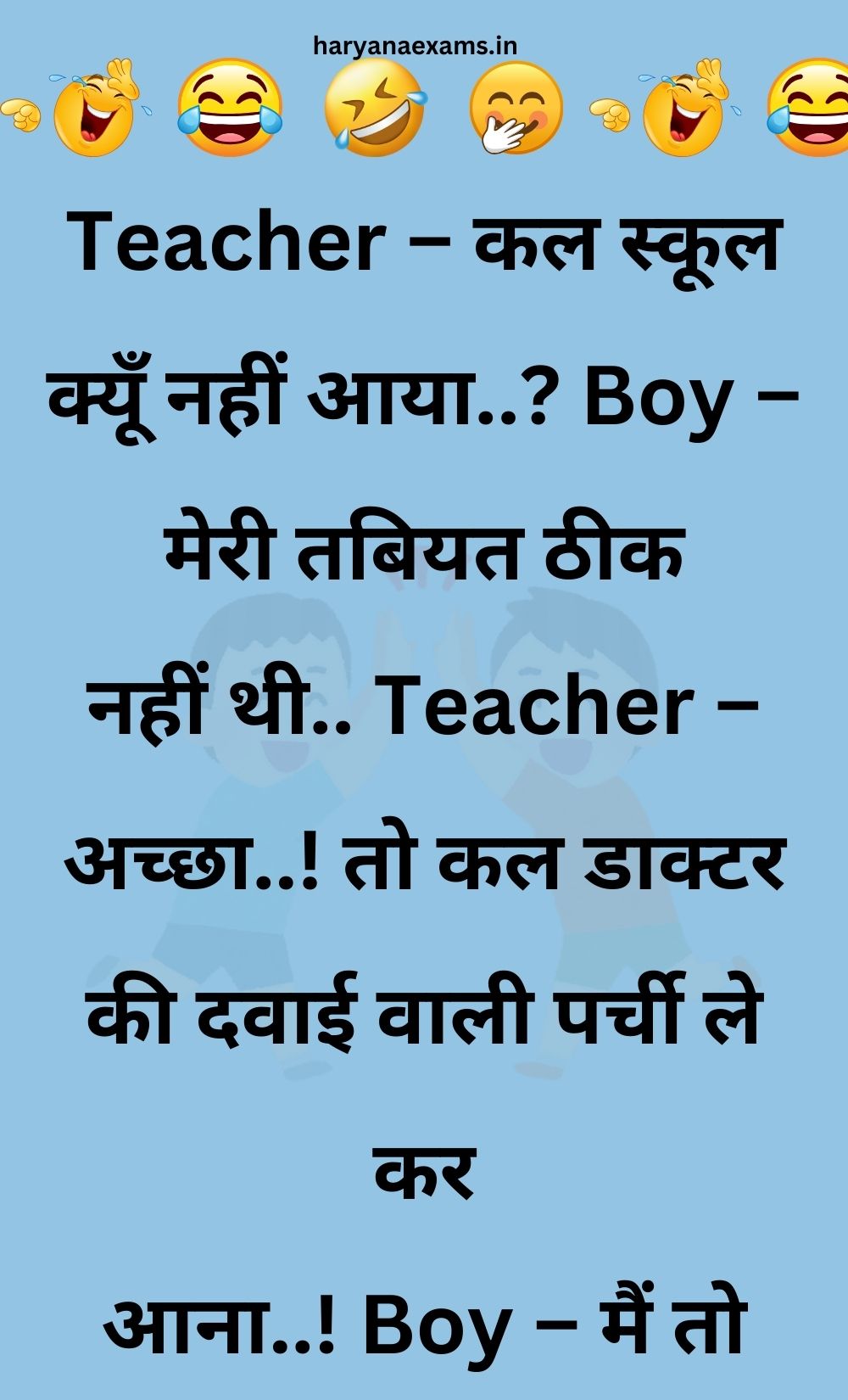 Funny Hindi Jokes