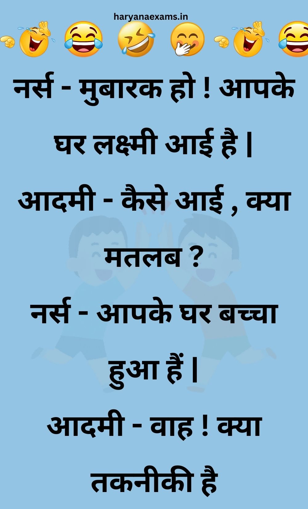 Funny Hindi Jokes