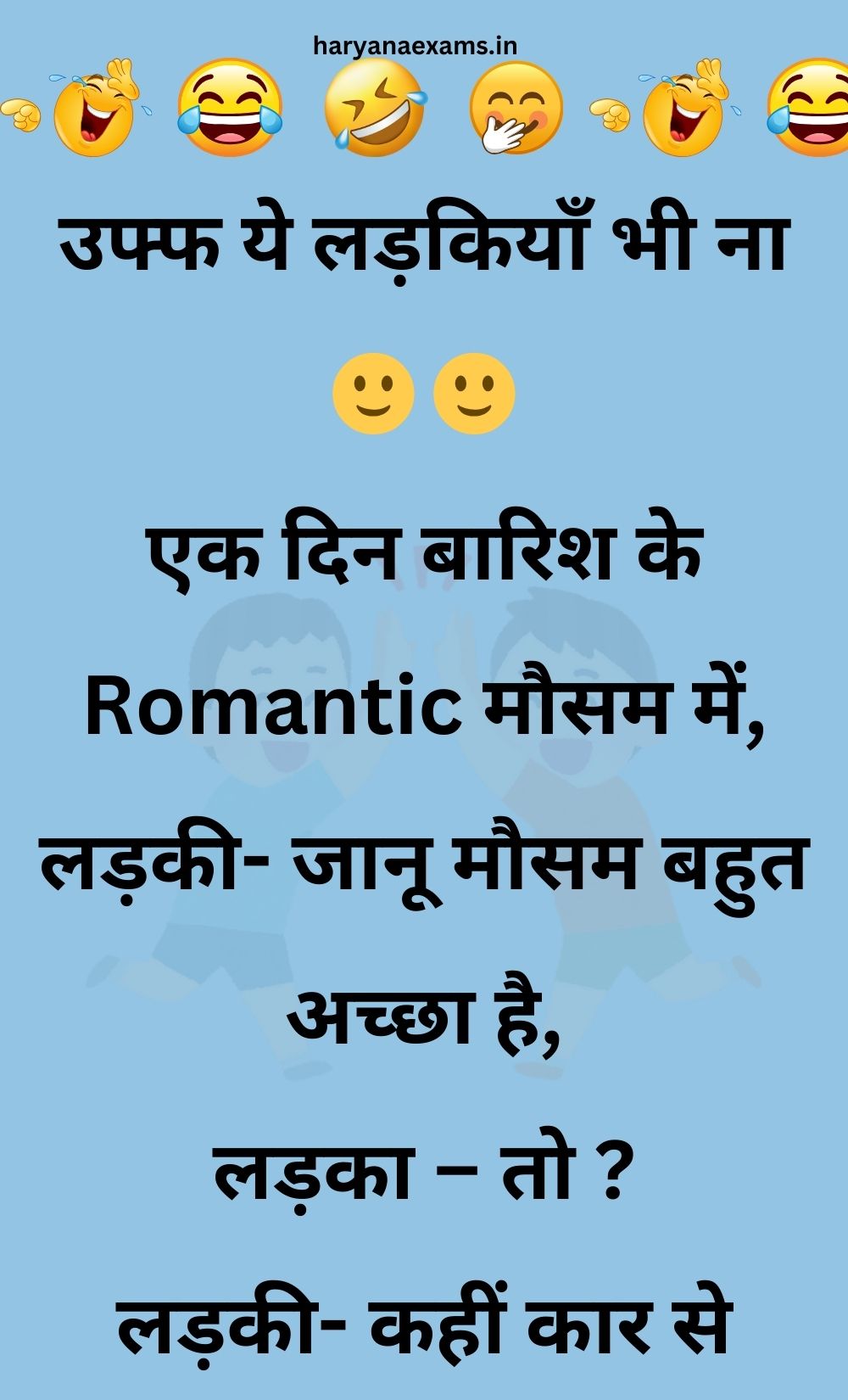 Funny Hindi Jokes